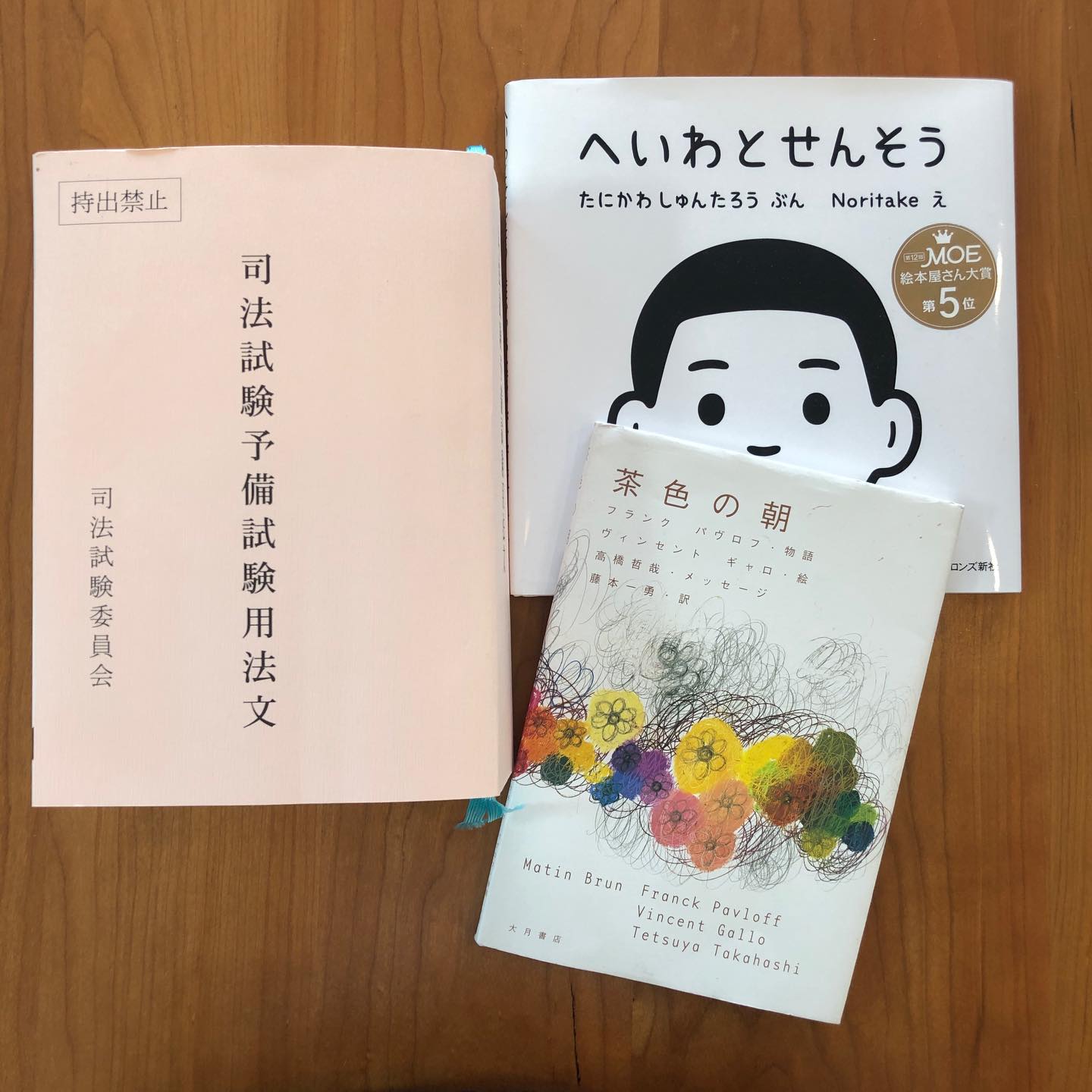昨日投稿しそびれたので...
自分に合った生き方や、自由に表現することを保障してくれている憲法に感謝を込めて。
#憲法記念日
#茶色の朝
#へいわとせんそう
#谷川俊太郎
#幸福追求権