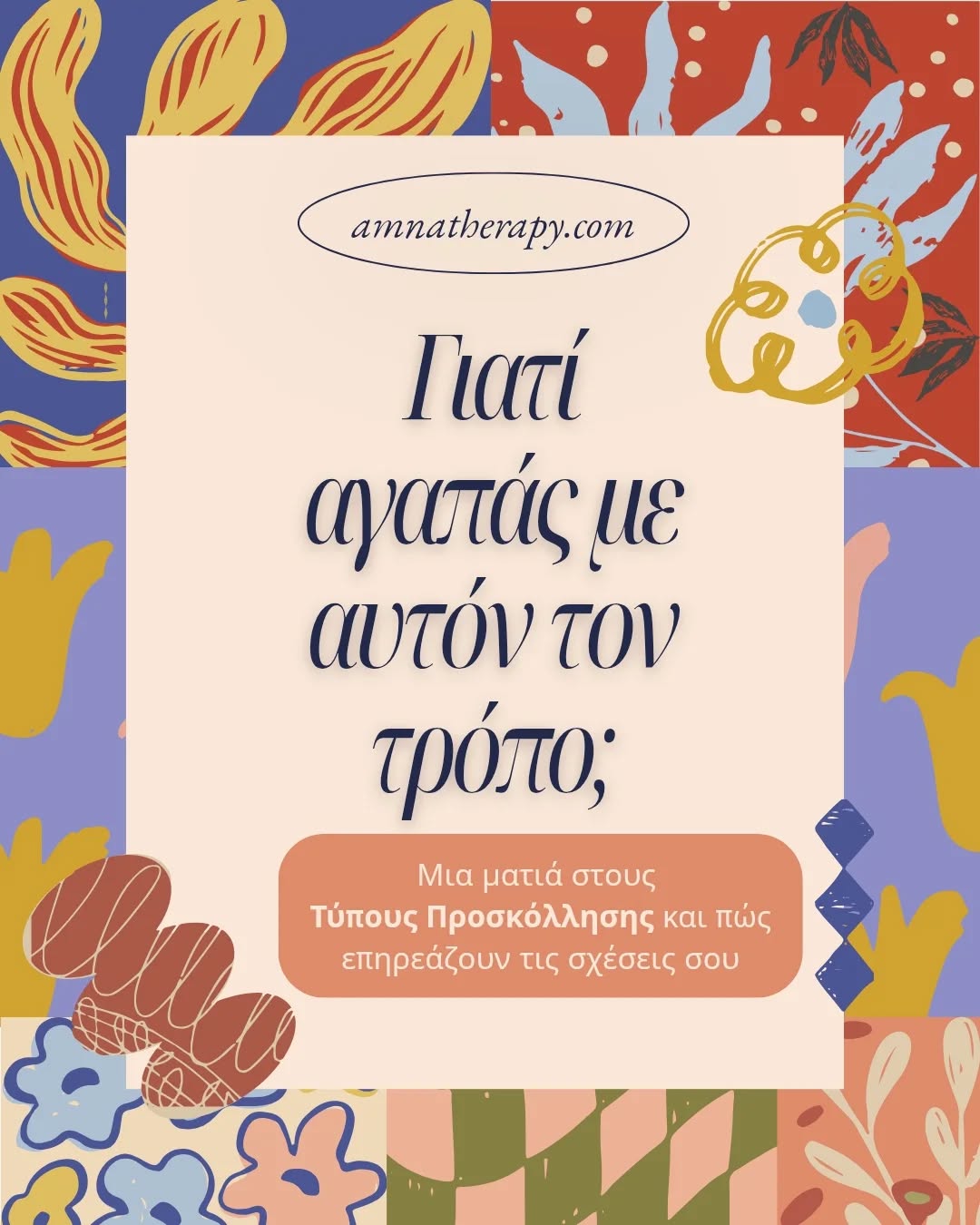 Have you ever wondered why you keep repeating the same patterns in your relationships? 🤔
The way we connect isn't random. It’s a combination of our earliest experiences and the way our nervous system learned to survive.
🌿 Attachment is dynamic. Through self-observation, therapy, and holistic self-care, we can move toward Secure Attachment.
Which type do you feel describes you best at this time? Let us know in the comments 🌱
#attachmenttheory #holistichealth❤️ #mentalhealthgreece #innerwork