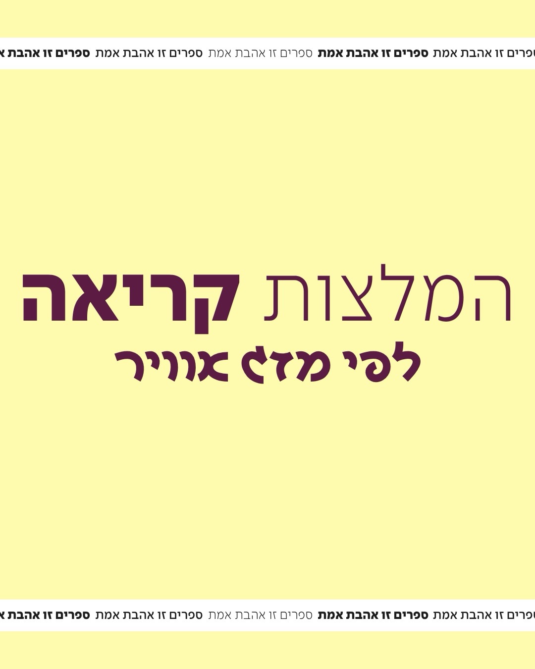 בשבוע האחרון כיסינו את כל האפשר