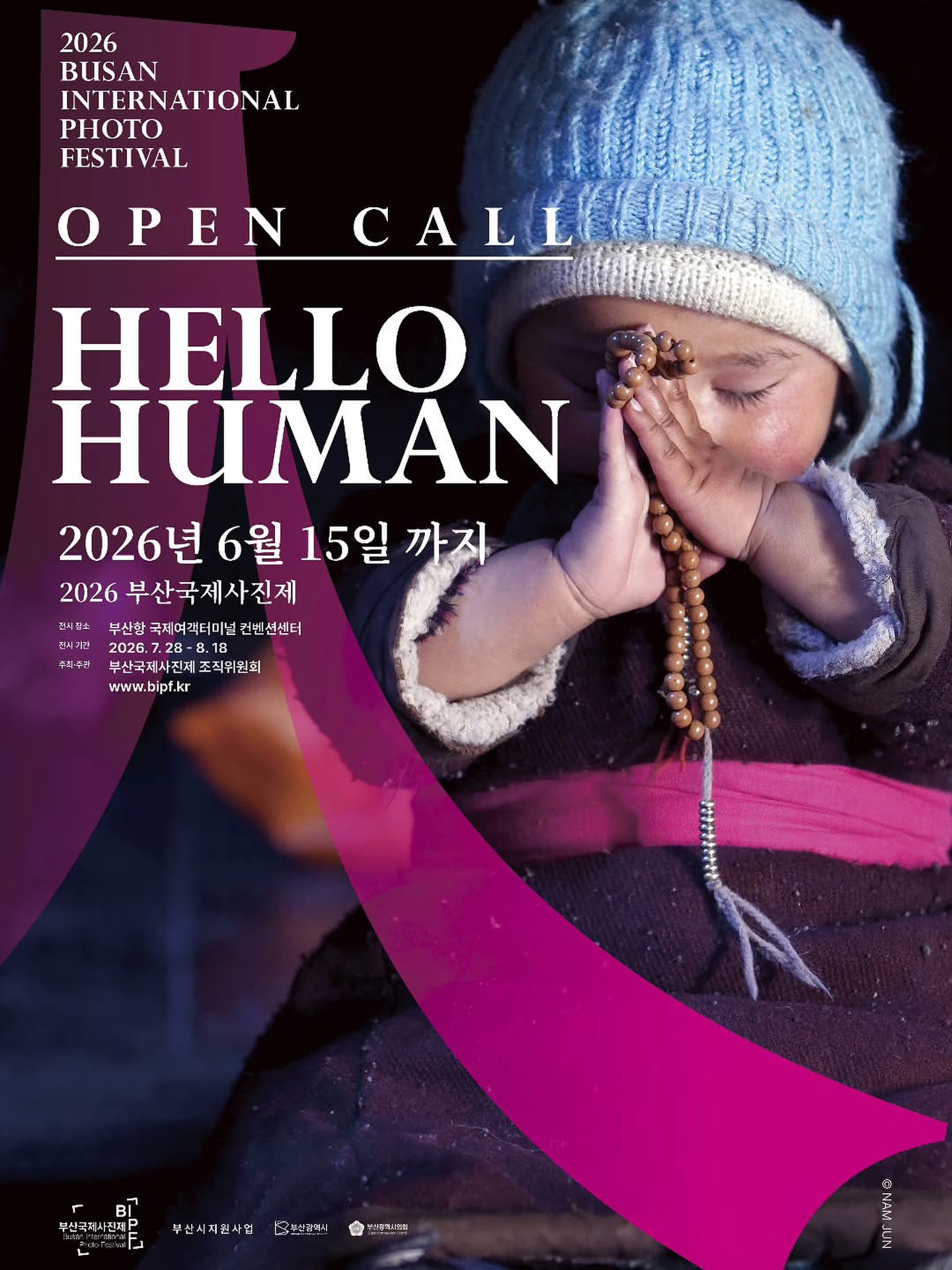 Open call ➡️ @busan_photo_festival
•
2026 BIPF International Open Call
“Hello Human”