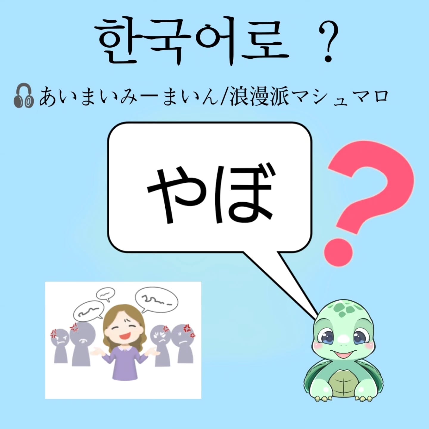 #일본어 #일본어공부 #일본어스터디 #jpt #jlpt