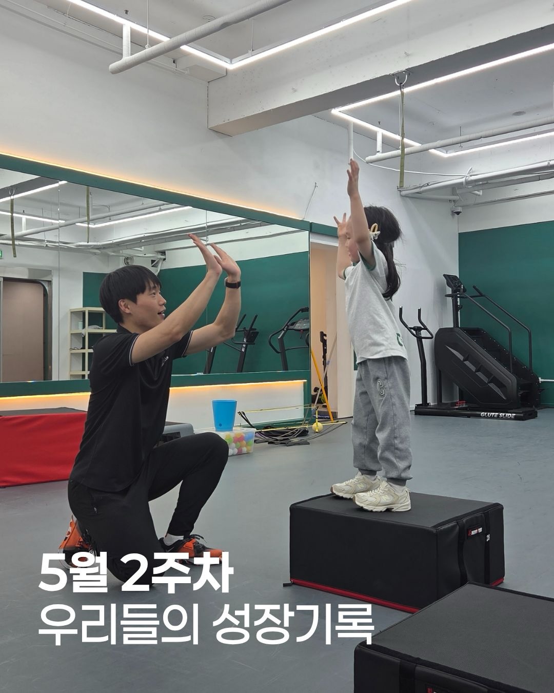 5월 2주차 우리들의 성장기록✨