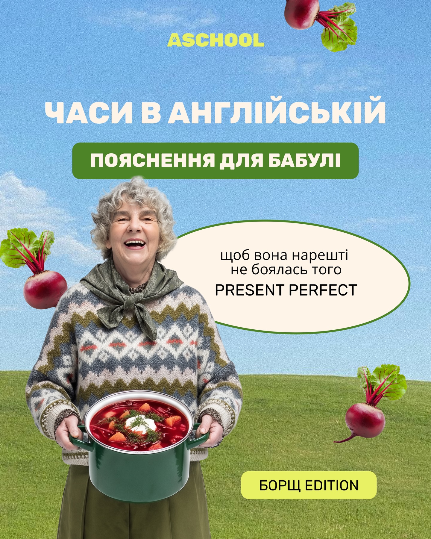 Часи в англійській мові, щоб зрозуміла навіть твоя бабуся 👵
Зберігай, щоб не загубити 😉