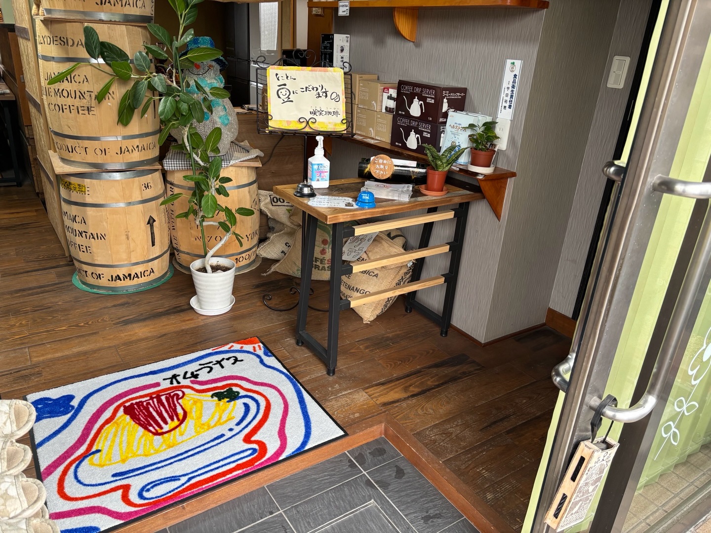【笑顔をつなぐ、心あたたまる一杯☕️🌈】
「咲笑珈琲 」様が、
子どもたちの未来を応援する取り組みにご賛同くださいました✨
倉敷市にある小さな珈琲屋さん。
「障がい者の自立を応援したい」というあたたかな想いのもと、
障がいのある方と一緒に丁寧に珈琲づくりをされています☕️
世界中から選び抜かれた珈琲豆を、
注文ごとに焙煎するこだわりの一杯。
飲む人の心をほっと和ませてくれる、
やさしさあふれる珈琲屋さんです☺️🌿
子どもたちの想いが込められたマットが、
咲笑珈琲様の店先にあたたかな彩りを添えています🌈
咲笑珈琲様、
心温まるご協力に心より感謝申し上げます。
──────────────────
📍店舗情報
店名:咲笑珈琲
住所:岡山県倉敷市連島町鶴新田465-4
電話番号:086-440-2228
営業時間:10:00〜18:00
定休日:土曜日、日曜日
ホームページ:sakiecoffee.com
──────────────────
#児童福祉サポートマット
#未来への架け橋
#咲笑珈琲
#岡山
#就労継続支援B型事業所
倉敷カフェ
障がい者支援
自立支援
地域とつながる
子どもの笑顔
小さなアーティスト
優しさの連鎖
未来をつなぐ