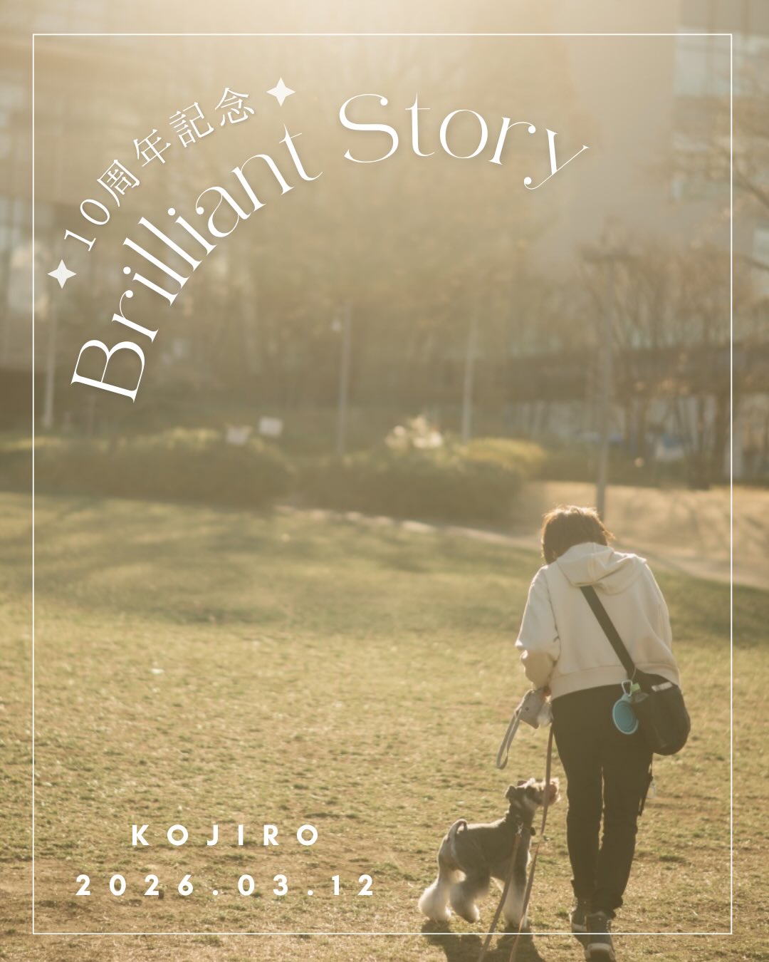 .
幸次郎くんの『Brilliant Story』後半📸
お利口にママのお迎えを待ちます。
ママが合流し、みんなでお店から歩いて檜町公園へ🐾
トリミング中の真剣な表情とは打って変わって、一歳の元気な男の子の表情へ。
速過ぎて撮れないんじゃないかと思うくらい走る走る💨
そんな楽しそうに走り回る姿も、菊地さんの手にかかれば幻想的な雰囲気に✨
撮影会にご参加下さいました幸次郎&ママさん、そしていつも素敵な写真を撮って下さる菊地さん。
ありがとうございました!
#犬の撮影会 #brilliantstory #MuRunaphotographs #シュナウザーカット #新規受付中