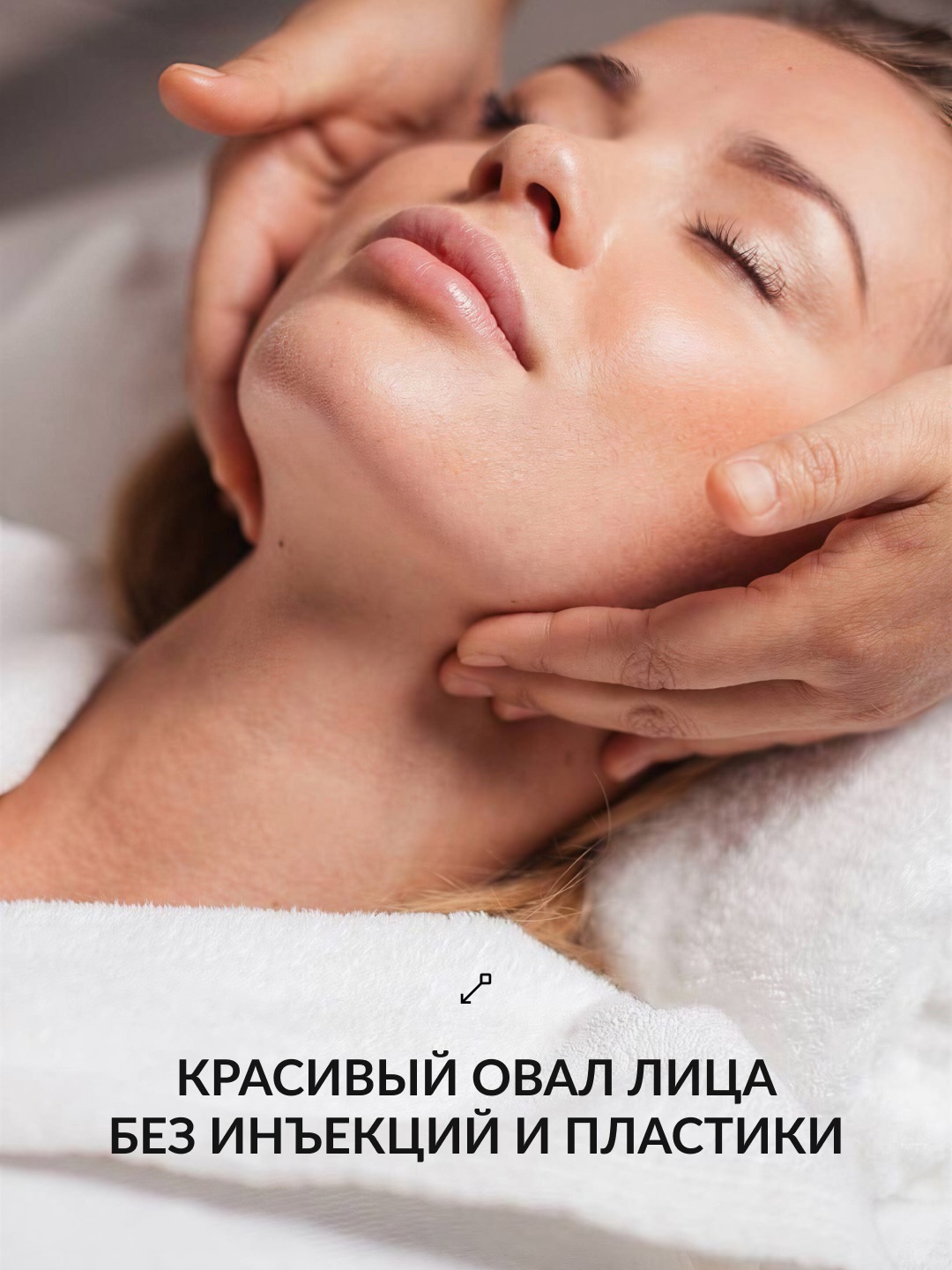 Want to maintain freshness and youthful skin without injections? ✨
Facial massage stimulates the skin’s natural renewal processes, improves circulation, and helps the skin become firmer and more toned.
Who can especially benefit from facial massage?
✔️ Those who notice puffiness in the morning or throughout the day.
✔️ If the skin looks tired, dull, or dehydrated.
✔️ When expression lines appear and skin tone starts to decrease.
✔️ If facial contours look less defined and the skin tends to lose firmness.
Facial massage is a form of self-care that brings visible and long-lasting results✨
70000272 | DM to book
🕐 Mon–Sat | 9:00–20:00