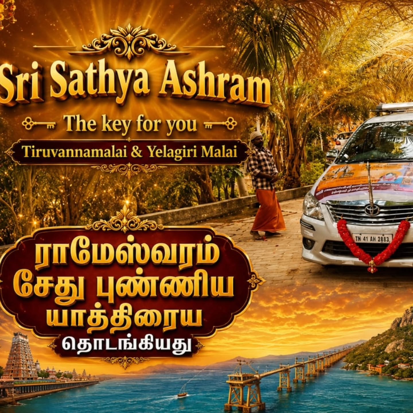 Sethu Punya Yatra to Rameswaram by our Sri Sri Mahashakthi from SriSathya Ashram Tiruvannamalai..