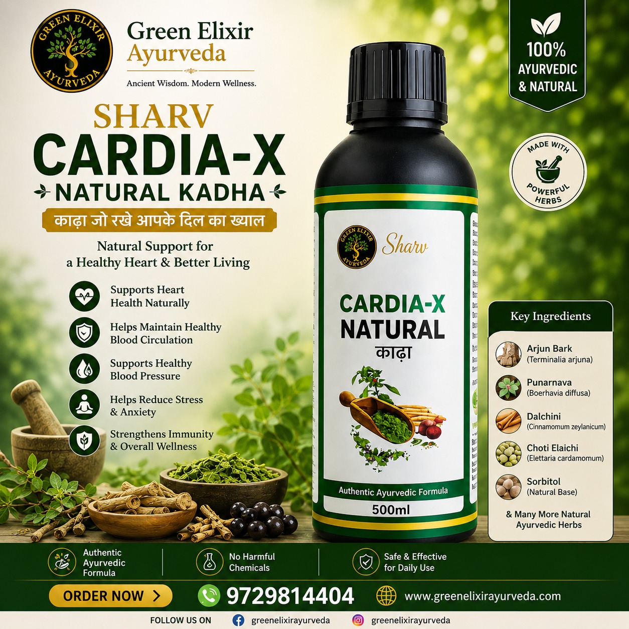 ❤️ Dil ka khayal, ab naturally.
Presenting Sharv Cardia-X Natural Kadha by Green Elixir Ayurveda — a powerful Ayurvedic blend crafted to support heart health, blood circulation & overall wellness naturally. 🌿✨
Har sip mein hai herbs ki purity aur Ayurveda ki strength.
Healthy lifestyle ki perfect daily companion. 💚
✅ Supports Heart Health
✅ Helps Maintain Healthy Blood Pressure
✅ Reduces Stress & Anxiety
✅ Ayurvedic Herbal Formula
✅ No Harmful Chemicals
📞 Order Now: 9729814404
🌐 Website: Green Elixir Ayurveda
#CardiaX #AyurvedicKadha #GreenElixirAyurveda #HeartHealth #NaturalWellness #AyurvedaIndia #HealthyHeart #ImmunityBooster #HerbalWellness #NaturalHealing #AyurvedicLife #HealthyLifestyle #DesiNuskhe #HerbalCare #OrganicLiving #WellnessJourney #AyurvedicProducts #IndianAyurveda #ReelIndia #ViralReels #TrendingNow #ExplorePage #DailyWellness #HealthyLiving #NaturePowered #AyurvedicRemedy #HolisticHealth #MadeInIndia #WellnessBrand #naturalsupport