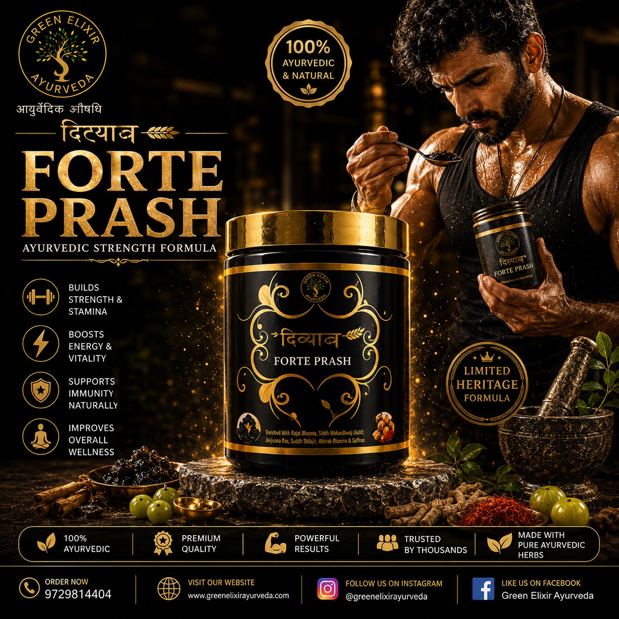 💥 Ancient Power. Modern Performance. 💥
Fuel your body with the strength of Ayurveda.
Introducing SHARV FORTE PRASH — a premium Ayurvedic wellness formula crafted to support strength, stamina, vitality & overall wellness naturally. 🌿⚡
✨ Premium Ayurvedic Blend
✨ Energy & Performance Support
✨ Supports Immunity Naturally
✨ Powerful Herbal Formula
✨ Made for Modern Lifestyle
Because real strength begins from within. 🔥
📞 Order Now: 9729814404
🌐 www.greenelixirayurveda.com
📲 Follow @greenelixirayurveda
#FortePrash #GreenElixirAyurveda #AyurvedicPower #AyurvedicLifestyle #HerbalWellness #NaturalStrength #AyurvedaIndia #StaminaBooster #WellnessJourney #AyurvedicFormula #LuxuryAyurveda #ImmunitySupport #NaturalEnergy #VitalityBoost #AyurvedicCare #MensWellness #HealthLifestyle #OrganicWellness #AyurvedicBrand #FitnessLifestyle #IndianAyurveda #PremiumAyurveda #HealthyLiving #BodyStrength #HerbalPower #AyurvedicSupplement #WellnessIndia #LuxuryHealthBrand #FitnessMotivation #DailyWellness