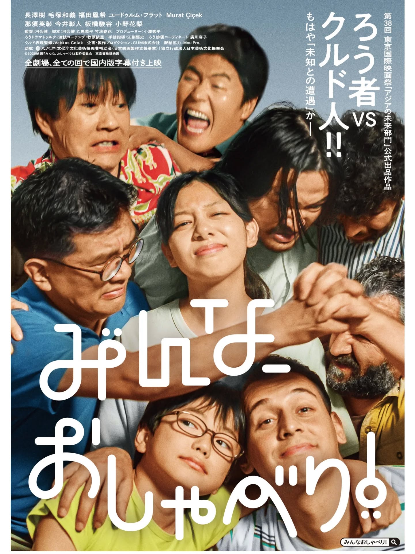 *GIVEAWAY*
Discover Japan through films π¬π―π΅
π¬ GINMAKU Japanese Film Festival
π Zurich @riffraff.houdini
π
26 - 31 May
β¨οΈ We're giving away tickets to the Opening Night Films on May 26th β¨οΈ
What you can win:
ποΈ The Chatterboxes - 2 tickets
How to enter:
π Follow @japanfoodfest.ch and @ginmaku_japanese_film_festival on Instagram
π Tag a friend youβd love to bring to the screening on the comment
Entries close on May 22 at 11:59 PM.
The winner will be announced on the comments and contacted via DM!
Good luck! Ganbatte π