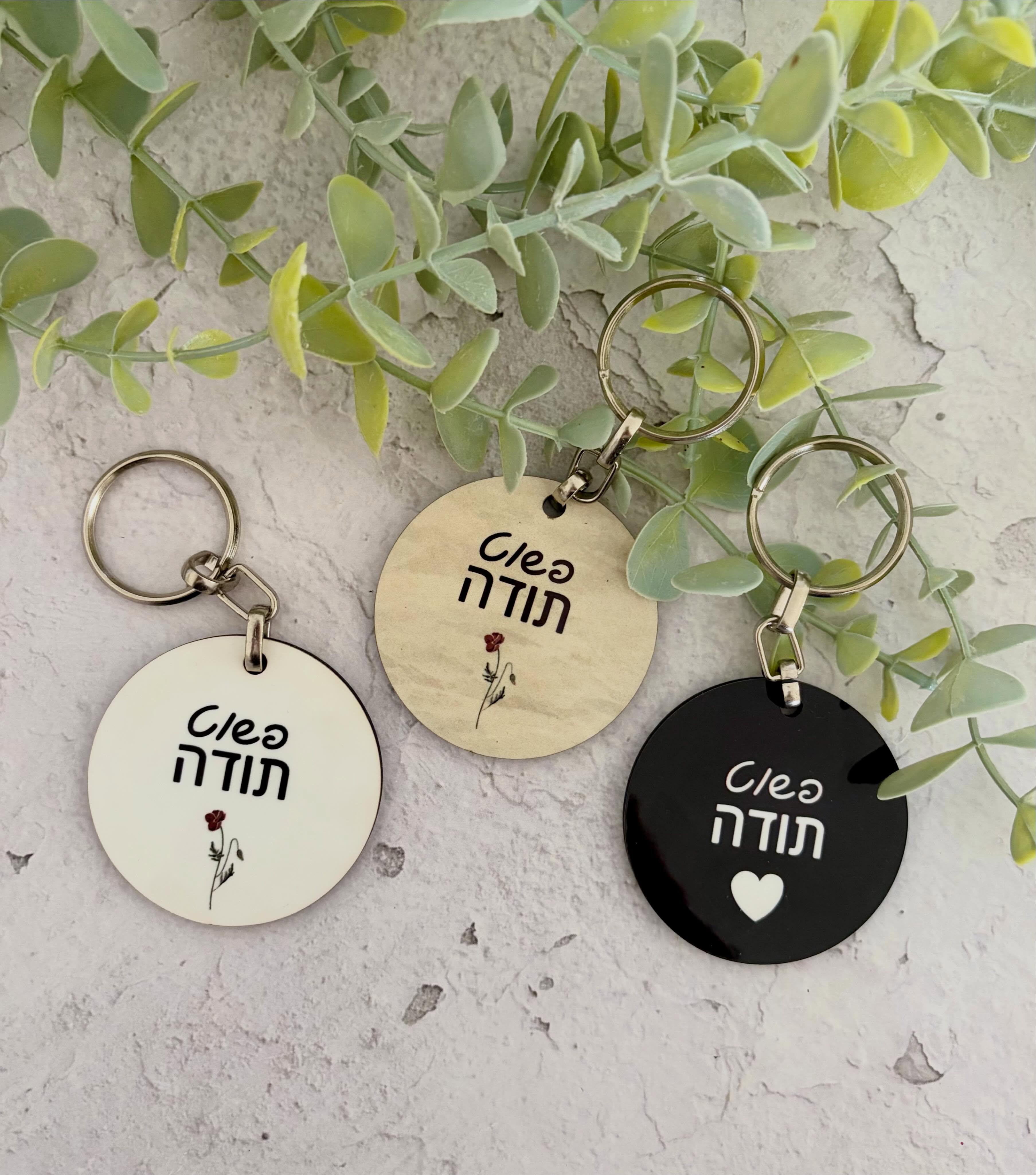 כמה פשוט לומר תודה #פשו