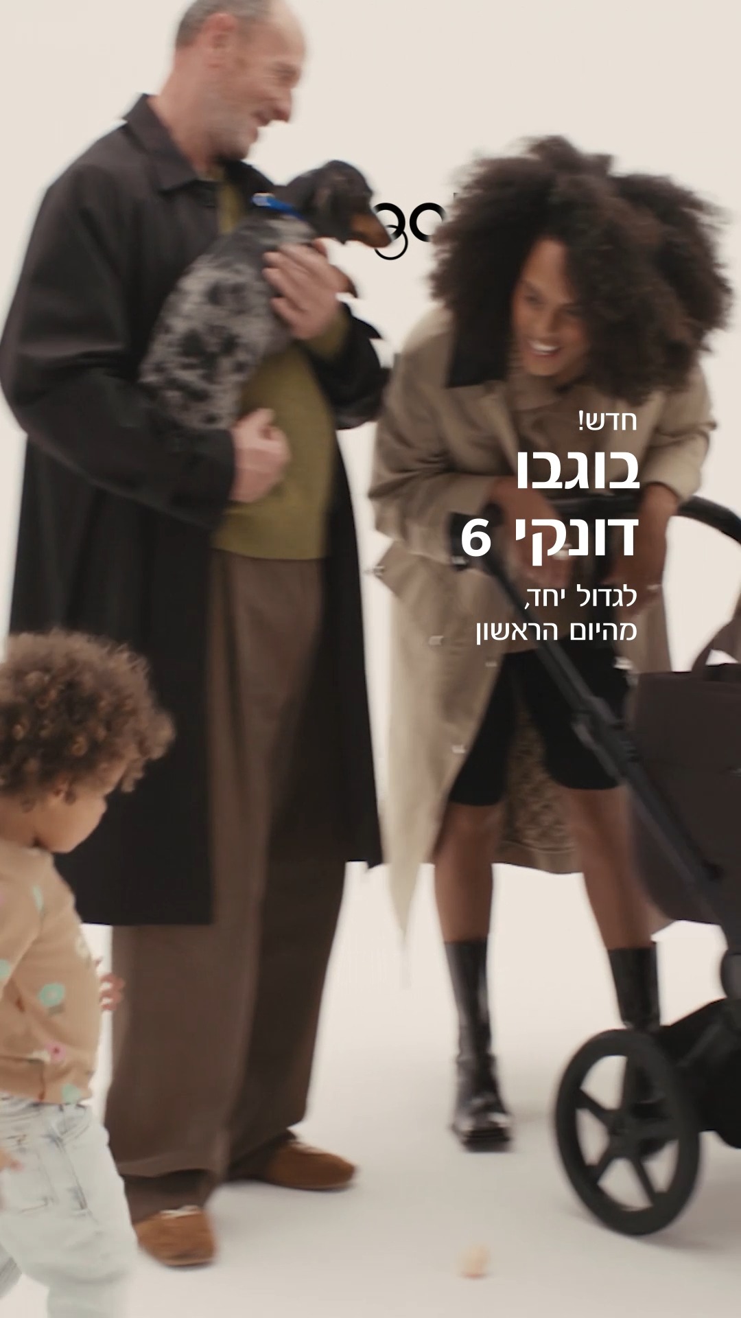  חדש! בוגבו דונקי 6, העגלה המודולארית הכי משפחתית שיש.
לגדול ביחד מהיום הראשון.השדרוגים:
🌟סל אחסון תחתון גדול יותר ב־50%
🌟תיק צד חדש עם יותר מקום וגישה נוחה המשמש כתיק צד או תיק עגלה
🌟תמרון משופר בזכות גלגלים גדולים ועמידים לפנצ׳רים
🌟נוחות משודרגת לכל עונות השנה עם בדים רכים מכותנה אורגנית
🌟פתחי אוורור גדולים פי 2 לזרימת אוויר טובה יותר
🌟שלדה מתרחבת בפטנט מעבר קל מיחיד לשניים ב-3 קליקים
🌟עיצוב משודרג עם כיס במשענת גב, כיסוי מלא למשענת הרגליים, רתמות בצבע תואם לצבע העגלה וכפתורי תפעול שחורים עם גימור מבריק
🌟*עם 4 שנות אחריות ברישום באתר בוגבו*ברכישה ממשווק מורשה מותנה ברישום באתר בוגבו