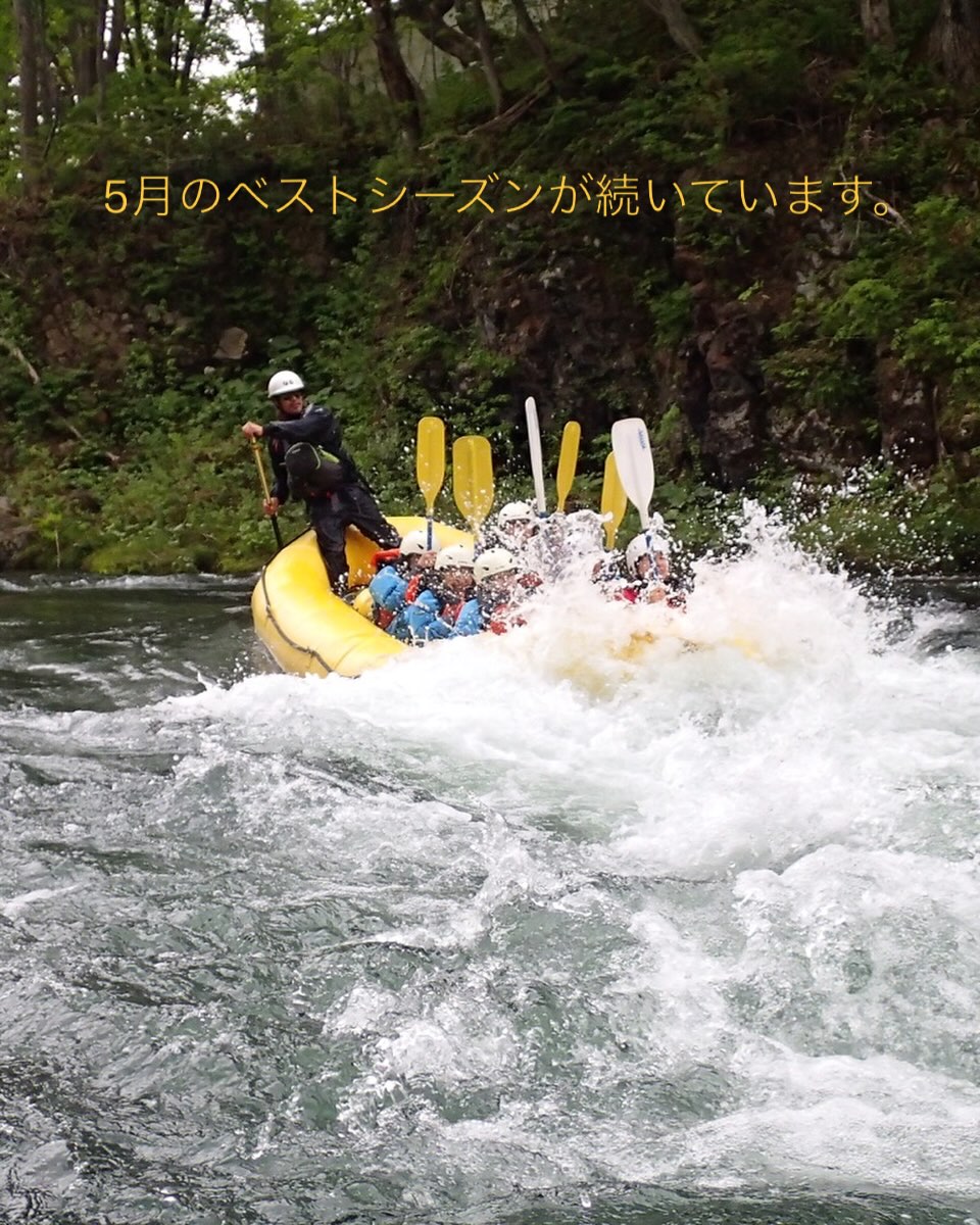 インスタ始めました!
よろしくお願いします。
かわのこラフティング