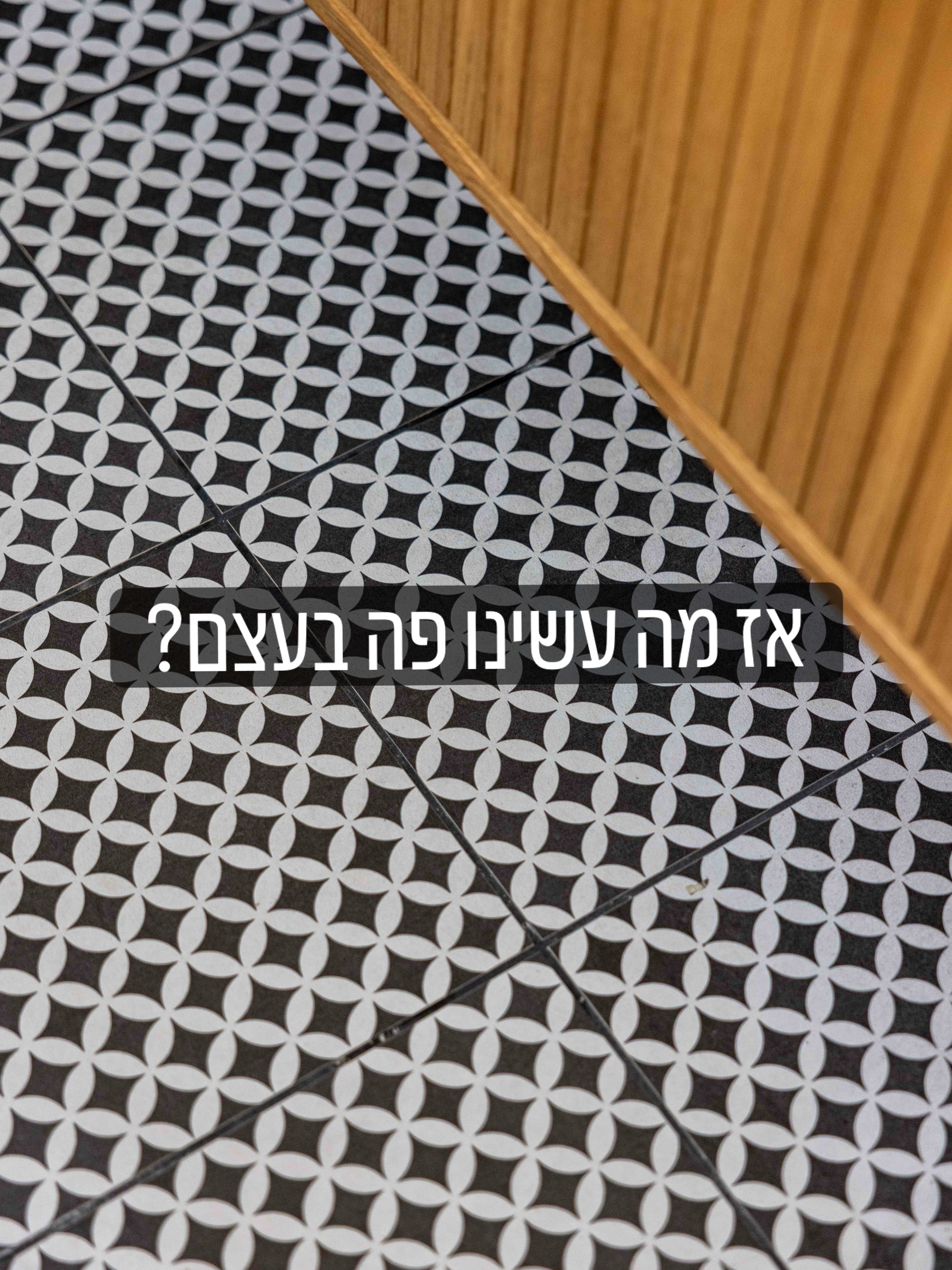 בואו לא ניפול לפוסטים מלאים בלבן בלבד!
צלמת : אורית ארנון | קבלן : ערן לוזון | אריחים וחיפויים : אא קרמיקה | זכוכית מלקחים : רוטמן
#שיפוץחדררחצה #חדררחצהמעוצב #חדררחצה #מעצבתפניםבשרון #מעצבתפנים