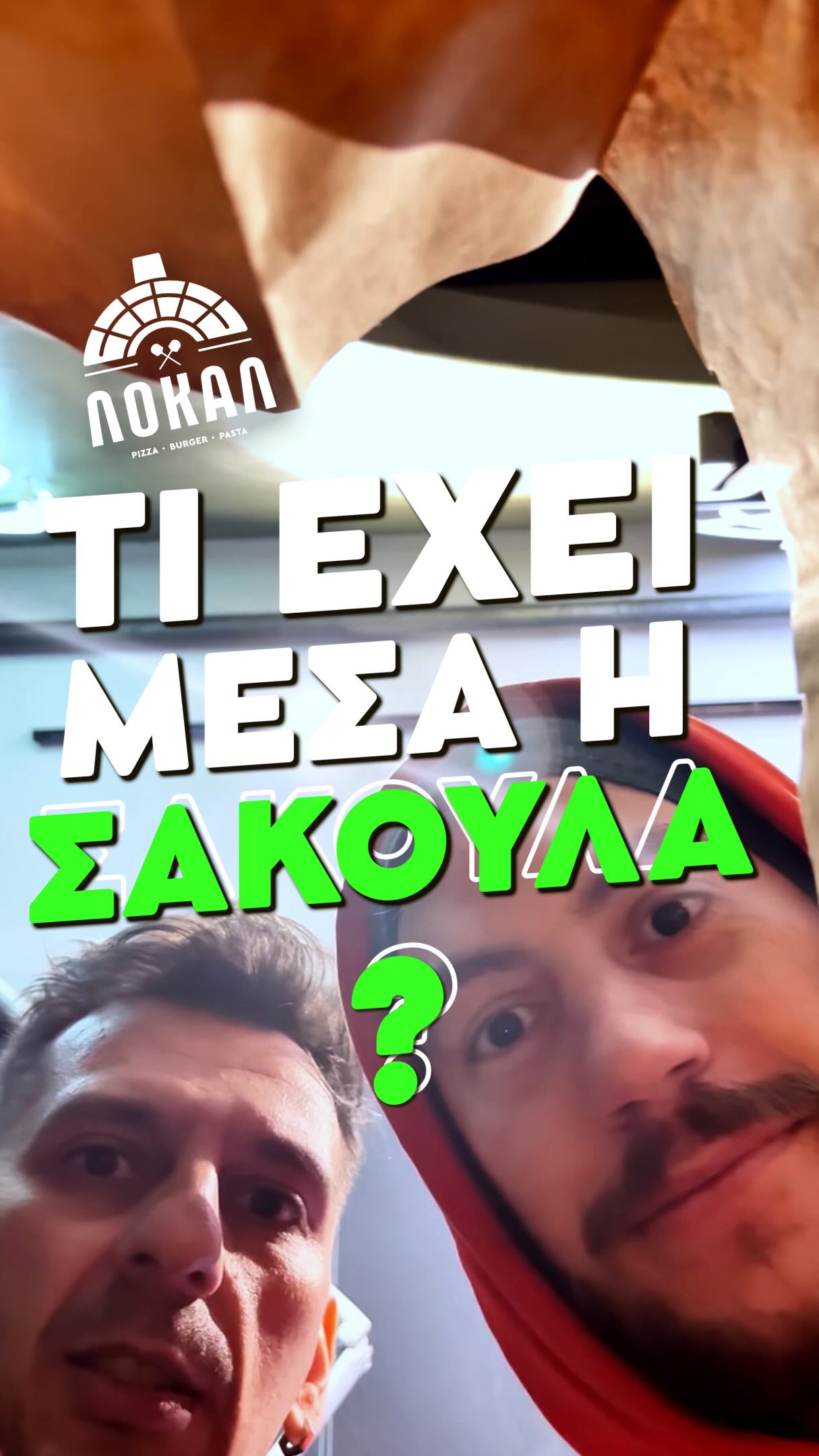 ΤΙ ΕΧΕΙ ΜΕΣΑ Η ΣΑΚΟΥΛΑ?
📣 Μην Χάνεις στιγμή! Και Δοκίμασε ΤΩΡΑ!📣
📌 Παρήγγειλε Τηλεφωνικά ☎️ στο: 2411 811021
🛵Delivery από τις 17:00 έως 23:45!
-
◾️ ΛΟΚΑΛ_Pizza Burger Pasta ◾️
Τάκη Τσιόγκα 3 (Πρώην Καλλιθέας 3), Λάρισα
#pizzalarisa #lokalpizza #fyp #foodporn #foodlover