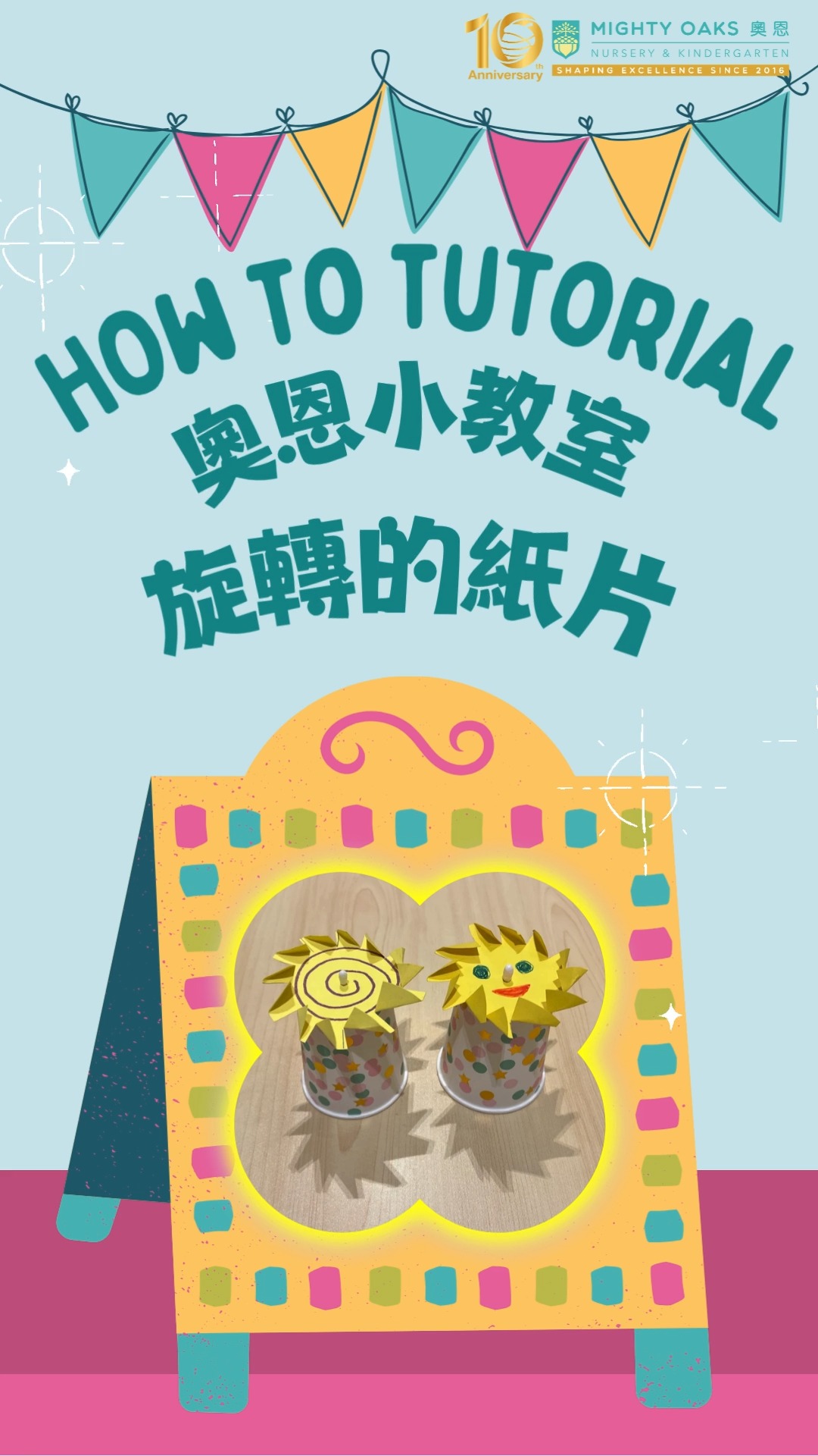 Time for a fun blowing game! 吹氣小遊戲來啦💨
Come and learn how to make your own “Rotating Paper Scraps” with your teacher. The materials are super simple! Once finished, just a gentle puff of air will make the paper spin. 🌀
It’s a great way to play while secretly training your lung capacity and oral breathing strength.
齊來跟著老師學習自製旋轉小紙片,材料超簡單,
完成後,只要輕輕吹一口氣,紙片就自動轉圈圈🌀一邊玩,一邊訓練肺活量和口腔呼吸力
#KindergartenCrafts #ParentChildActivity #DIYKids #Mightyoakskindergarten #SchoolCrafts #LungCapacity #OralBreathingStrength #奧恩幼稚園 #幼稚園手工 #吹氣小手工教學 #親子活動 #口部動作訓練 #口腔肌肉 #肺活量