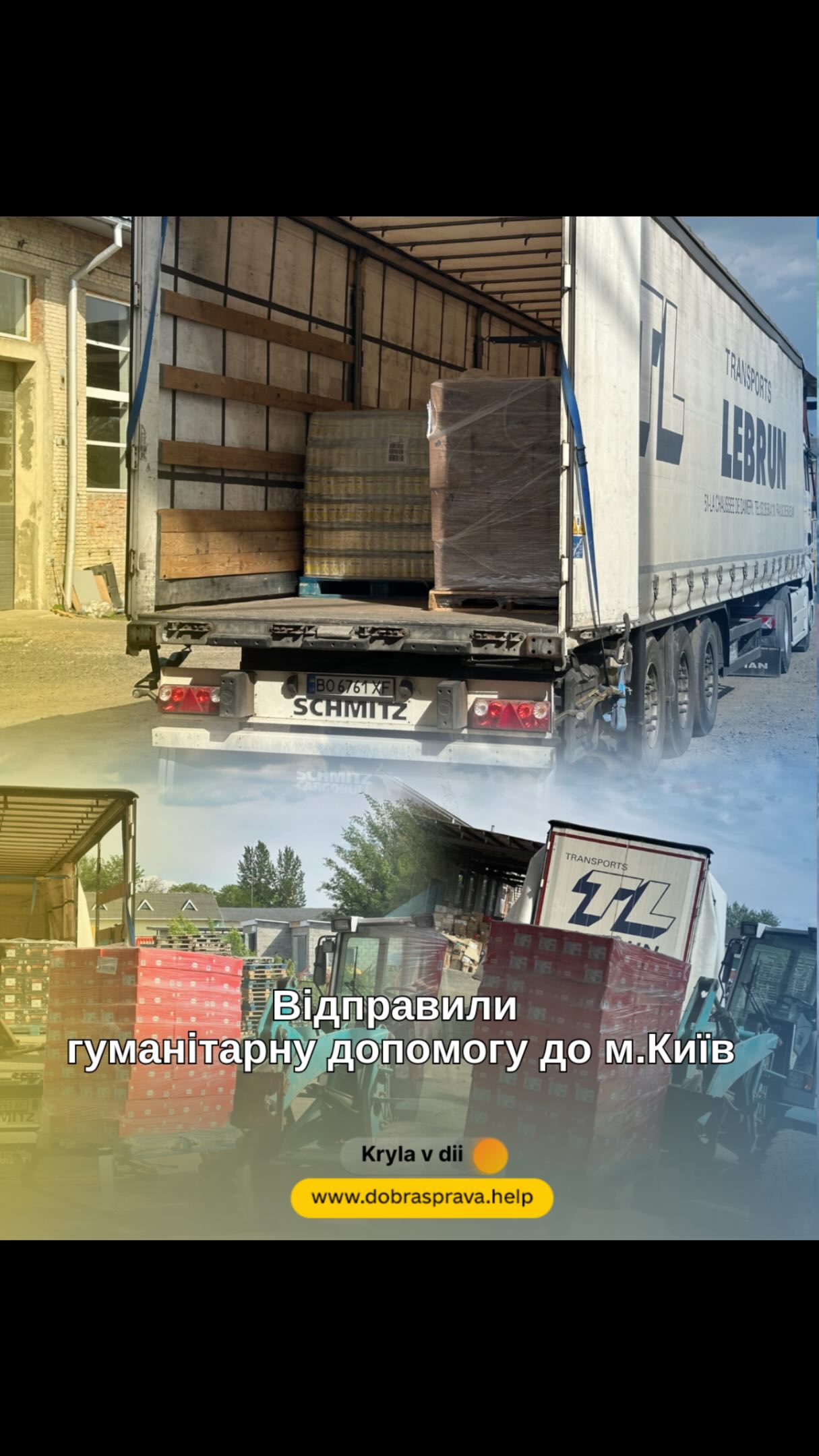 Сьогодні, як ніколи, важливо об’єднуватися заради спільної мети — підтримки тих, хто щодня стоїть на захисті України 🇺🇦
Команда Благодійної організації «Благодійний фонд «Добра справа» завантажила гуманітарну допомогу до м. Київ для наших партнерів — Благодійної організації «Благодійний фонд «Люди обʼєднані Україною» @united.by_ukraine @p.u.by.ukraine @alina_chubuk , які невтомно допомагають нашим Захисникам і Захисницям, а також працівникам ДСНС, що, ризикуючи власним життям, рятують інших.
Щиро дякуємо Fundacja Viktoriia @fundacja.viktoriia за надані продукти харчування, а також FUNDACJA REYBUDHELP — за воду для тих, хто цього потребує 🤝
Працюємо далі. Допомагаємо. Об’єднуємося.Разом — сильні.
Разом — наближаємо Перемогу 💙💛