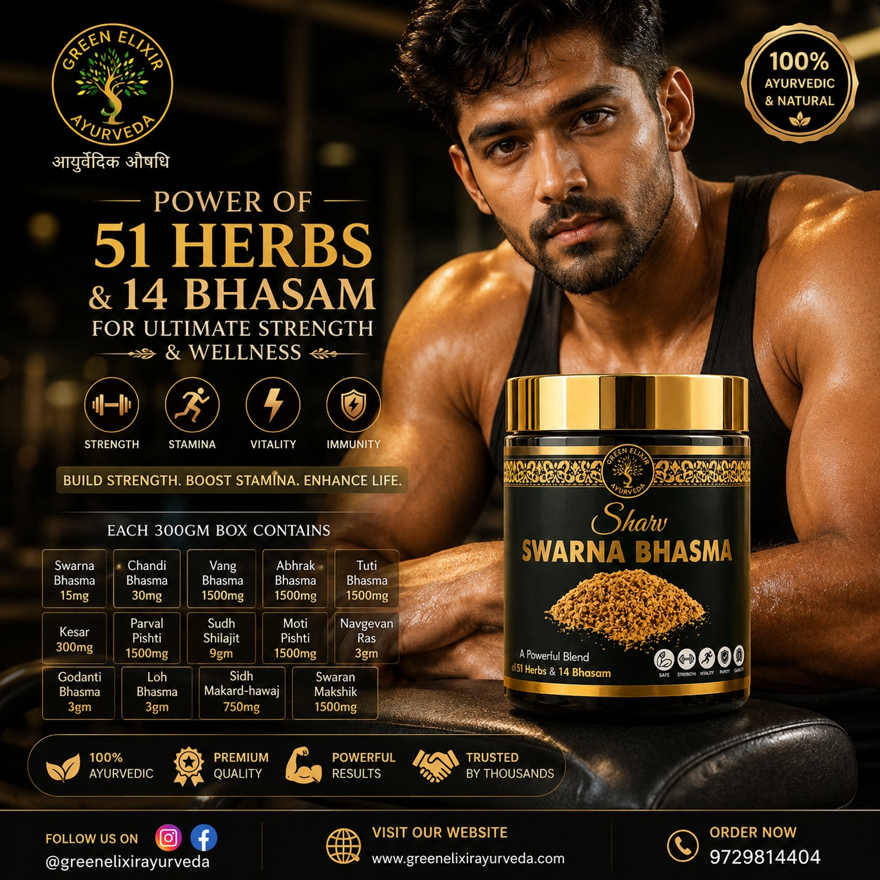 💪✨ Unlock the Power of Ayurveda with Sharv Swarna Bhasma ✨💪
Crafted with a premium blend of 51 Herbs & 14 Bhasam, this powerful Ayurvedic wellness formula helps support strength, stamina, immunity & overall vitality — naturally. 🌿🔥
🛡️ Supports Immunity
⚡ Boosts Energy & Recovery
💪 Enhances Strength & Stamina
🌿 100% Ayurvedic & Natural
🚫 No Harmful Chemicals
👑 Ancient Wisdom. Modern Strength.
Because real power comes from nature.
📞 Order Now: 9729814404
🌐 www.greenelixirayurveda.com
📲 Instagram: @greenelixirayurveda
#GreenElixirAyurveda #SharvSwarnaBhasma #SwarnaBhasma #Ayurveda #AyurvedicWellness #NaturalStrength #ImmunityBooster #HerbalWellness #EnergyBoost #FitnessIndia #MensHealth #GymMotivation #MuscleRecovery #NaturalHealing #HealthyLifestyle #LuxuryAyurveda #OrganicWellness #StrengthNaturally #WellnessJourney #AyurvedicLife #HolisticHealth #NaturePowered #FitnessLifestyle #AyurvedicCare #IndianAyurveda #HealthAndWellness #StaminaBoost #HerbalPower #PureAyurveda #dailywellness