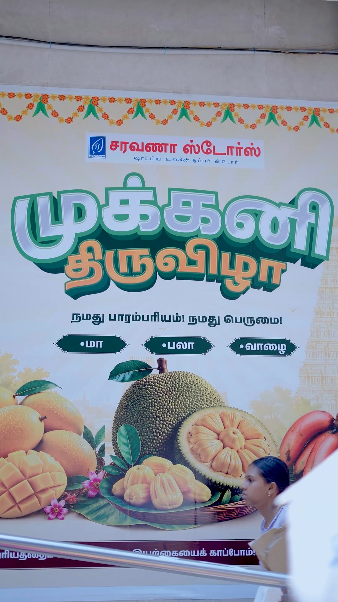 Western trends call it a "tropical diet," but we call it our pride.
Celebrate the seasonal flavors of summer at Super Saravana Stores' Mukkani Thiruvila! Enjoy premium quality, fresh fruits at the absolute best market prices with zero hassle at checkout.
Grab yours today!
#SaravanaStores #Mukkani #MangoLovers #FreshFruits #SummerVibes #HealthyEating