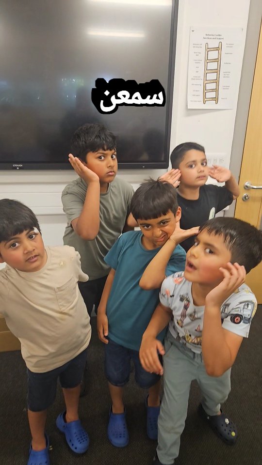 👂 Did you know the Arabic root س م ع (s-m-a) gives us the word to HEAR? Our students do! Watch them demonstrate this beautiful root word in action. 📚✨
#ArabicRoots #LearnArabic #AlMustaqbal #ArabicSchool #KidsLearning