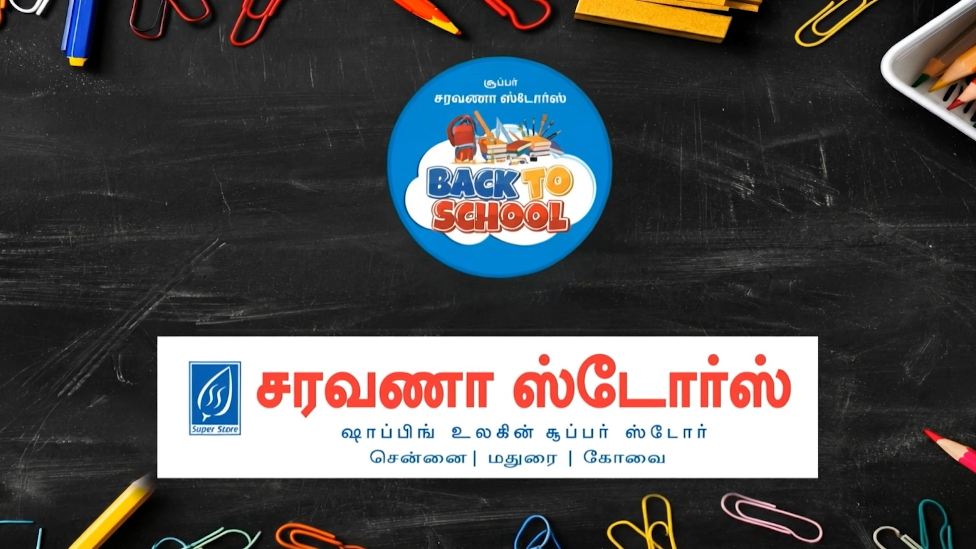 Get your little ones completely geared up for a fantastic new academic year.
From crisp uniforms to their favorite character-themed supplies, we have absolutely everything your kids need under one roof
Visit us today!
#SuperSaravanaStores #BackToSchool #BackToSchool2026 #SchoolShopping #SchoolSupplies #SchoolUniform #AvengersBag #StationeryHaul #KidsEssential