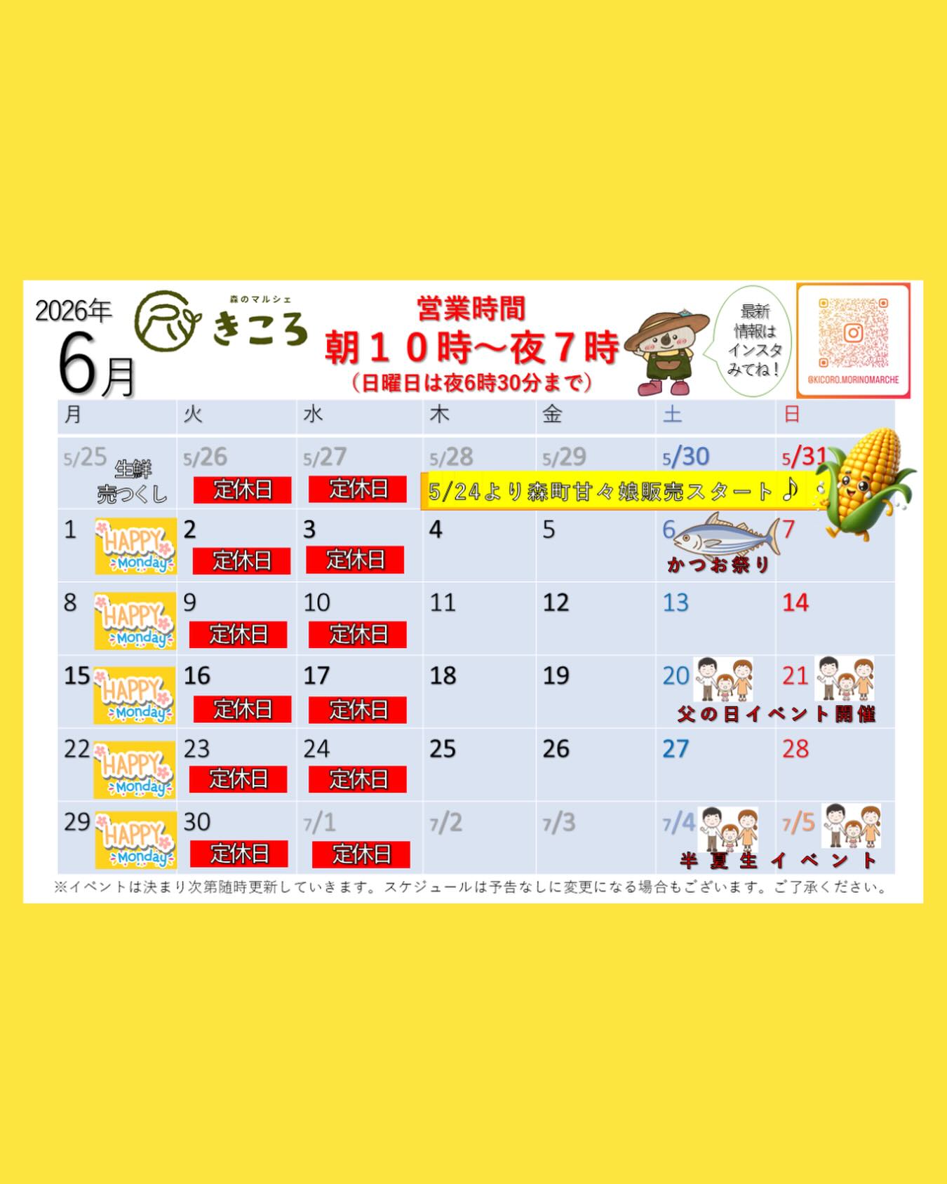森のマルシェきころです🌳 6月の営業カレンダー🗓️です 6月も楽しいイベントを たくさんご用意して みなさまのお越しをお待ちしています☺️ #森のマルシェき...