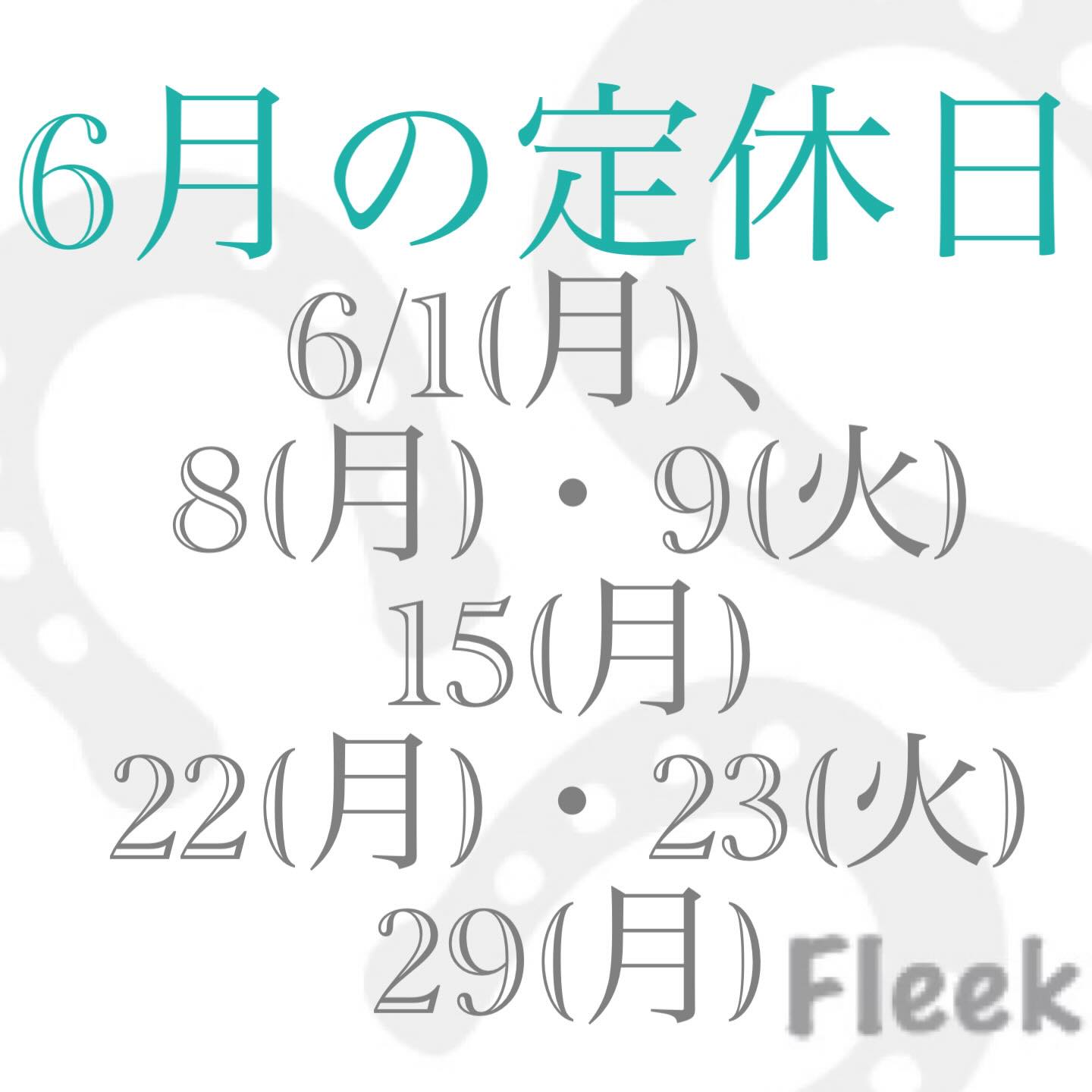 
Fleekです☘️
皆様いつもご来店いただきありがとうございます。
これから梅雨の季節となり、湿気や気温差で髪やお肌もゆらぎやすい6月。
Fleekでは、少しでも心地よくリフレッシュしていただけるよう、丁寧な施術と癒しの時間をご用意してお待ちしております。
これからの季節は、紫外線・汗・皮脂による頭皮やお肌のケアも大切な時期です。
頭皮のクレンジング(皮脂ケア・加齢臭に効果絶大)、ヘッドスパや個人に合わせたエステ&シェービングにて初夏のメンテナンスをぜひお楽しみください。
6月も皆さまにお会いできるのをスタッフ一同楽しみにしております!
体調を崩しやすい時期ですのでお身体には十分お気をつけくださいませ☔️✨
【6月の定休日のお知らせ】
6/1(月)、8(月)・9(火)、15(月)、22(月)・23(火)、29(月)となります。
月曜日と第二、第四、火曜日が休みとなりますのでよろしくお願いします。
【Fleek 】
#フリーク
Hair Lounge
Lady's Esthe & Shaving &Bridal&Cosmetics
Instagram &Facebookの投稿が遅くなり月末、月初にまとめてアップすることがございますm(_ _)m
皆様ご登録をお願いいたします🍀
Instagram
https://www.instagram.com/fleekonfleek.20.1.23/
Facebook
https://www.facebook.com/profile.php?id=100048643784219
✨ホームページへは会員カードのQRコードより読取していただけると簡単につながります。✨
↓ホームページ
https://fleek-salon.com
ご予約は
お電話(営業時間外・休業日を除く)、
ホームページよりお問い合わせメール、 Instagram、
Facebook
web予約はレディースの方のみ受付しております。web上で予約が入らない場合はお電話にて調整可能な日、お時間もありますのでお電話くださいませ。(お名前はフルネームと会員の方は「来店有り」にてご予約をお願いいたします。)
お気軽にお問合せください。
【定休日の際のご予約はホームページお問い合わせ、Facebookメッセージ、Instagramメッセージより受付ております。】
fleek 床屋 #新浦安理容室 #浦安理容室 新浦安フリーク 浦安フリーク 新浦安エステ #浦安エステ 新浦安シェービング #浦安シェービング 浦安ブライダル
お顔剃り
浦安ブライダルエステ
エイジングケア 毛穴ケア
メンズエステ 浦安 新浦安
ヘッドスパ 床屋 育毛剤 髪質改善
育毛シャンプー 発毛 育毛 美容
理容室
エステサロン
眉毛サロン
毛穴 の黒ずみ
基礎化粧品
ニキビケア
成人式シェービング
着物シェービング
袴シェービング
ブライダルシェービング
ブライダルエステ
ハーブピーリング
個室サロン
ブライダル
癒し
赤ちゃん筆
良きご縁に感謝
戦争のない世界を
一日も早い終戦を

