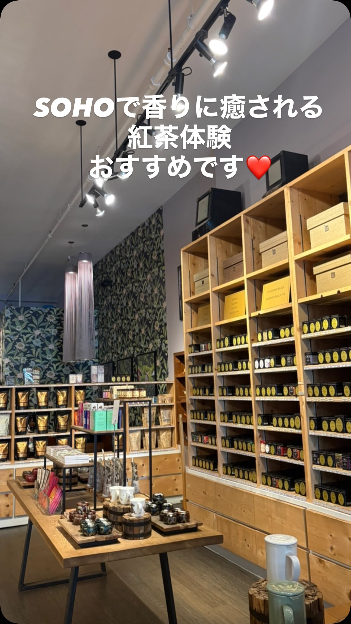 SohoにあるHarney&Sons。ここでは、壁一面に並ぶ膨大なお茶の中から好きな銘柄を選んで、紅茶のテイスティングができます。店員さんの説明や、お勧めを聞きながら、あれこれとお茶の選択に迷い、丁寧に入れてくださるお茶をゆっくり味わう至福のひと時。奥のカフェでは軽食とお茶が楽しめます。おすすめです💕
#アメリカ進学コンサルタント
#オンライン家庭教師
#先生は全員名門大学出身者
#アメリカの全教科対応
#アメリカ生活
#Soho
#ニューヨーク
#紅茶
#アメリカ子育て
#おすすめ
#Harney&Sons