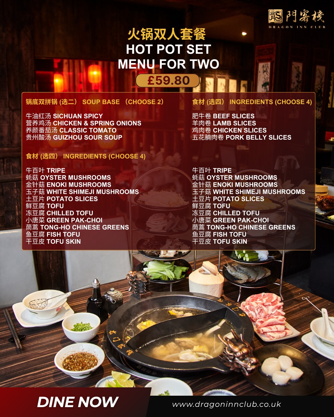 Experience hotpot made for two. Enjoy a variety of ingredients perfect for sharing. Cook your favourites just the way you like. It’s a fun and interactive dining experience. Book your table and enjoy today.
#Dragoninclub #Sichuan #Sichuanhotpot #dimsum #london #pimilco #londonvictoria #buckinghampalace #chelsea #theatres