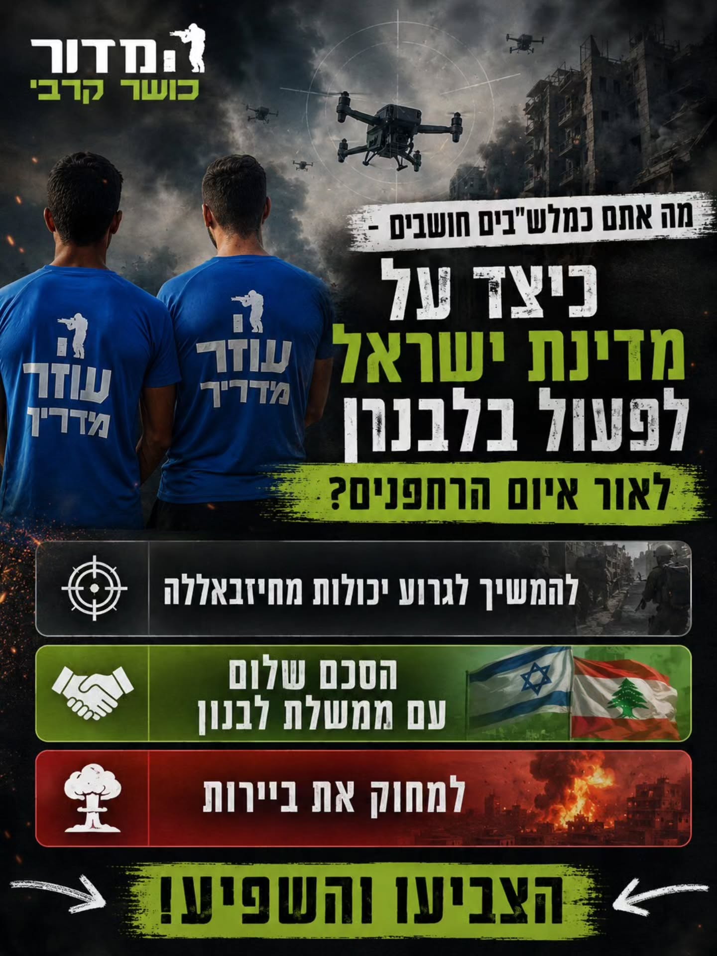להתפקד 👇