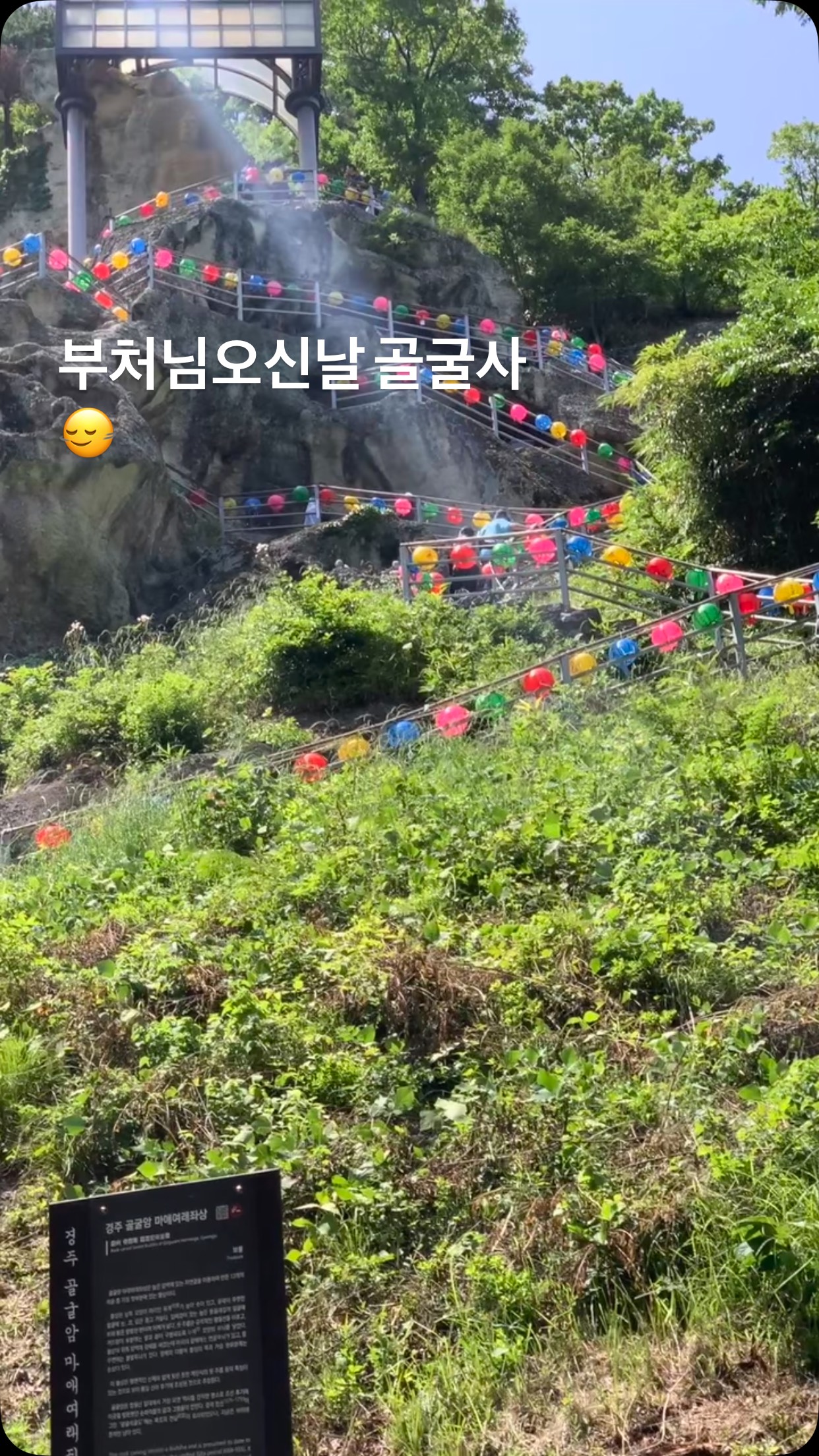 석가모니불 🙂↔️ 부처님오신날 #골굴사