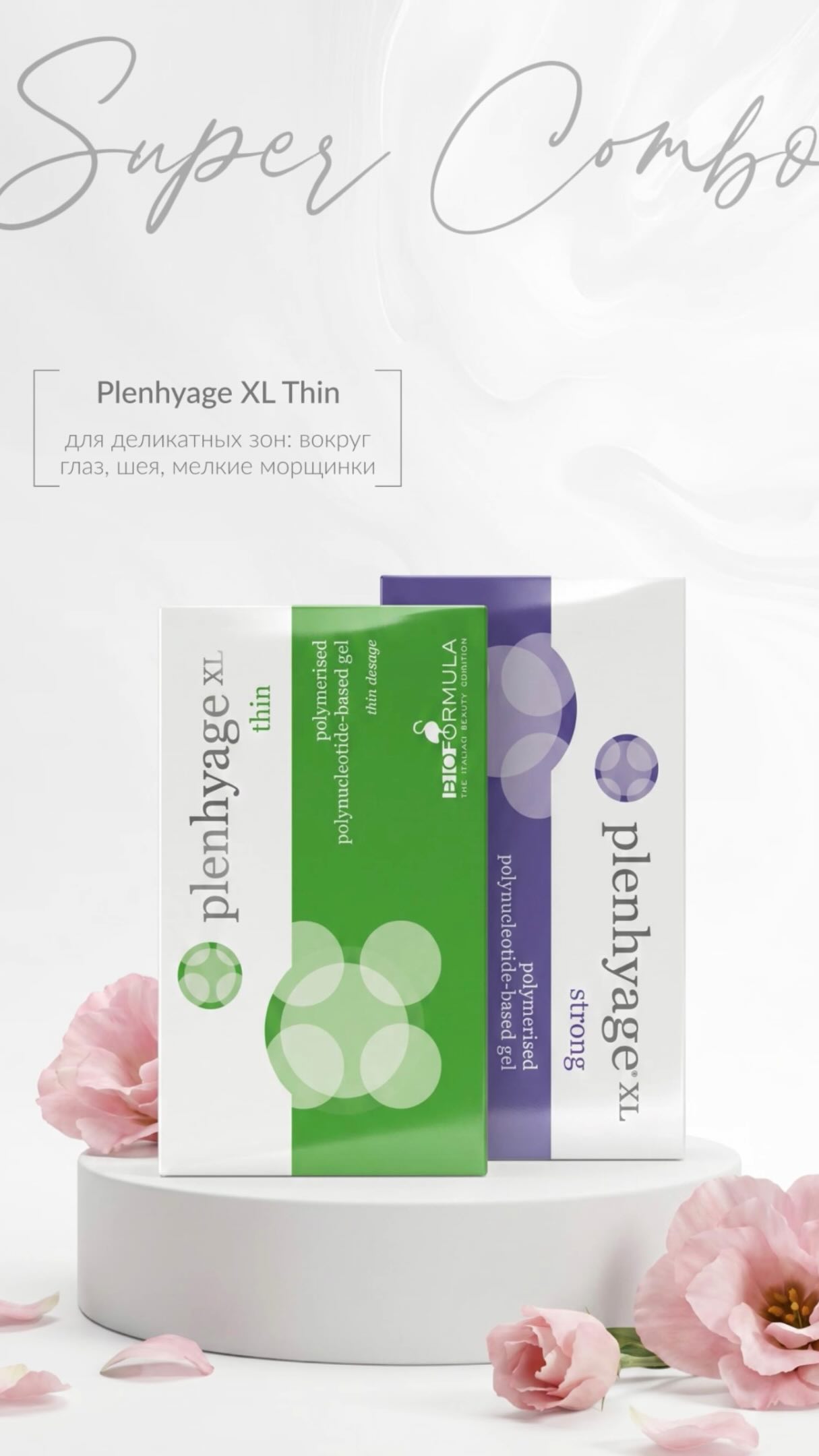 Polynucleotides ✨ An investment in long-term skin health
This treatment is not about an instant effect — it’s about improving skin quality for years to come.
✔️ work on skin concerns from within
✔️ provide long-lasting results (up to 6–8 months)
✔️ suitable even for very sensitive skin
The treatment helps the skin regenerate, restore itself, and maintain its natural resources.
Would you like to know if this treatment is right for you?
Book a consultation with one of our cosmetologist.
70000272 | DM to book
🕐 Mon–Sat | 9:00–20:00