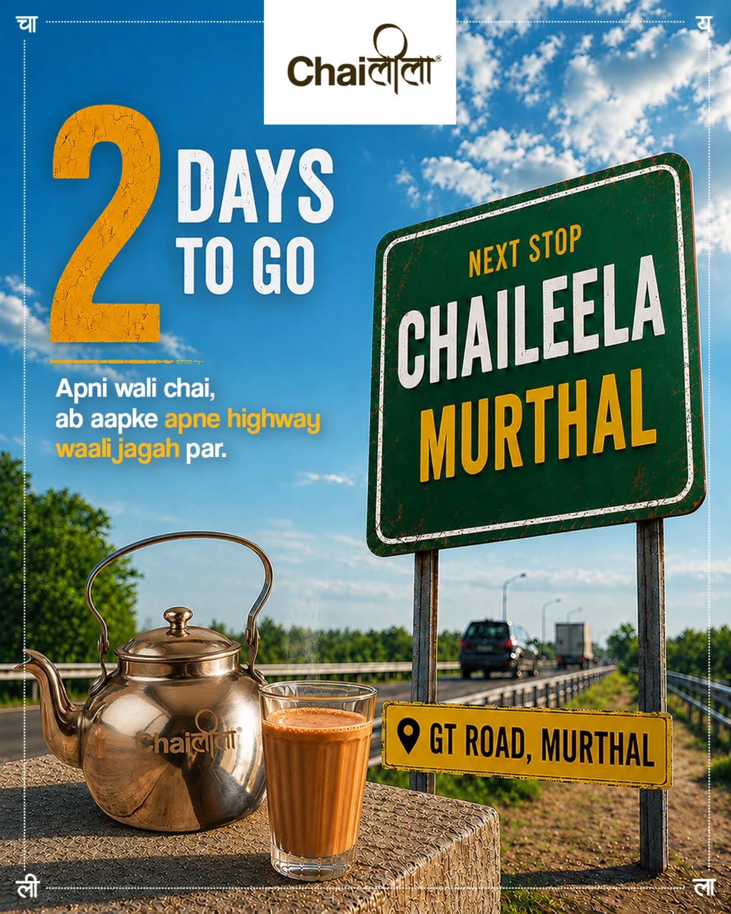 Highway, travel, and chai the perfect trio is arriving soon ☕
Only 2 days left until we open our doors at GT Road, Murthal📍
(Chaileela, Apni Wali Jagah, Murthal, Aesthetic Cafe, Best Hangout Place, Foodies, Coming Soon)
#chaileela #apniwalijagah #murthal #foodies
#comingsoon