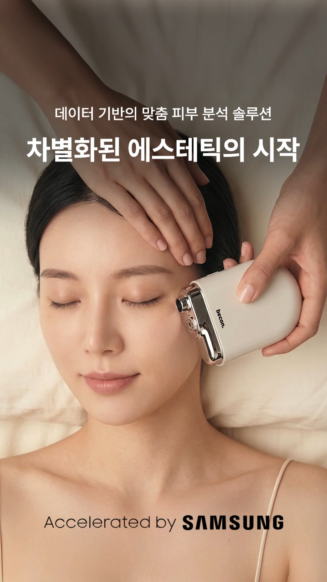"원장님, 한 번 오신 고객님이 다음 예약을 바로 잡게 만드는 비결이 뭘까요?"
첫 방문 고객님을 단골로 만들고, 자연스럽게 다회권이나 회원권 결제까지 이끄는 치트키! 바로 비컨의 똑똑한 어플리케이션(프로그램)에 있답니다. 😉
비컨 프로 서비스는 피부·두피 분석을 넘어, 고객님이 우리 샵에서 관리받는 모든 과정을 체계적으로 기록하고 관리해 드려요.
📈 원장님의 매장 운영을 바꾸는 핵심 기능
■ 확실한 비포 & 애프터 비교: 관리 전과 후의 변화를 눈앞에서 시각적으로 완벽하게 비교해 줍니다.
■ 고객별 피부·두피 히스토리 기록: 지난번보다 얼마나 좋아졌는지, 혹은 어떤 점이 나빠졌는지 데이터 그래프로 한눈에 파악해요.
■ 정교한 맞춤 제품 추천: 분석 데이터 기반으로 고객님에게 지금 꼭 필요한 홈케어 라인업을 척척 제안합니다.
"고객님, 오늘 관리 받으셨으니 다음번에 오셔서 피부가 얼마나 더 좋아졌는지 데이터로 같이 확인해 볼게요!" 라고 기분 좋은 약속을 건네보세요.
억지로 예약을 권하지 않아도, 내 피부의 변화를 직접 눈으로 확인하고 싶은 고객님들은 알아서 먼저 다음 예약을 잡으실 거예요.
매장 매출을 올리는 가장 스마트한 방법, 자세한 내용이 궁금하시다면 댓글에 '비컨'을 남겨주세요! 🚀