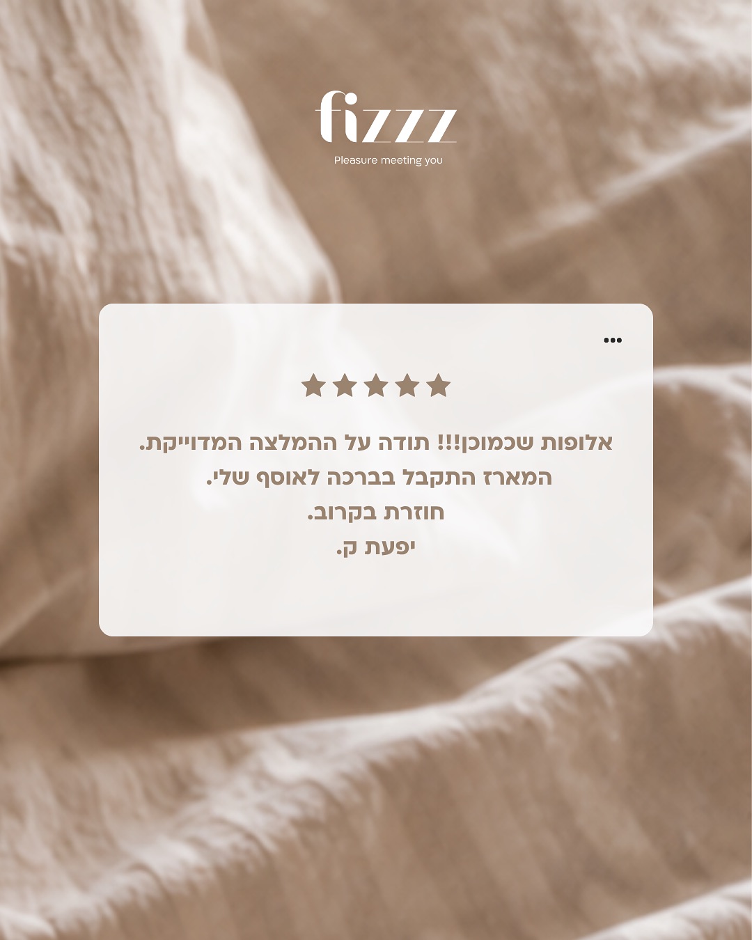 בואי לגלות למה הם הולכים כל כך טוב ביחד 😏 המארזים של fizzz מחכים לך עכשיו באתר.
#FizzzVibe