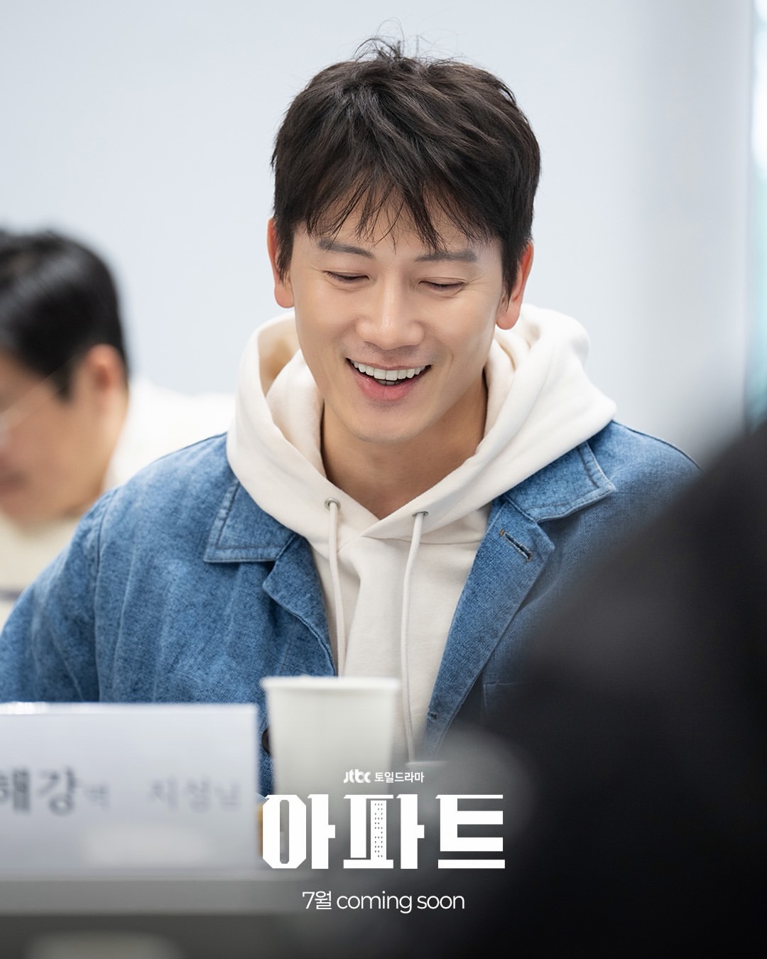 Nouveau drama en approche… On se prépare 🤗
@jtbcdrama
Dès leur première rencontre, l’alchimie pleine de rires est déjà au rendez-vous.
🎬 Révélation des coulisses de la première lecture du scénario de « Apartment » (아파트)
Le nouveau drama du samedi et dimanche de JTBC,
🏢 « Apartment »
📺 Première diffusion en juillet.
@justin_jisung @surpassent_official