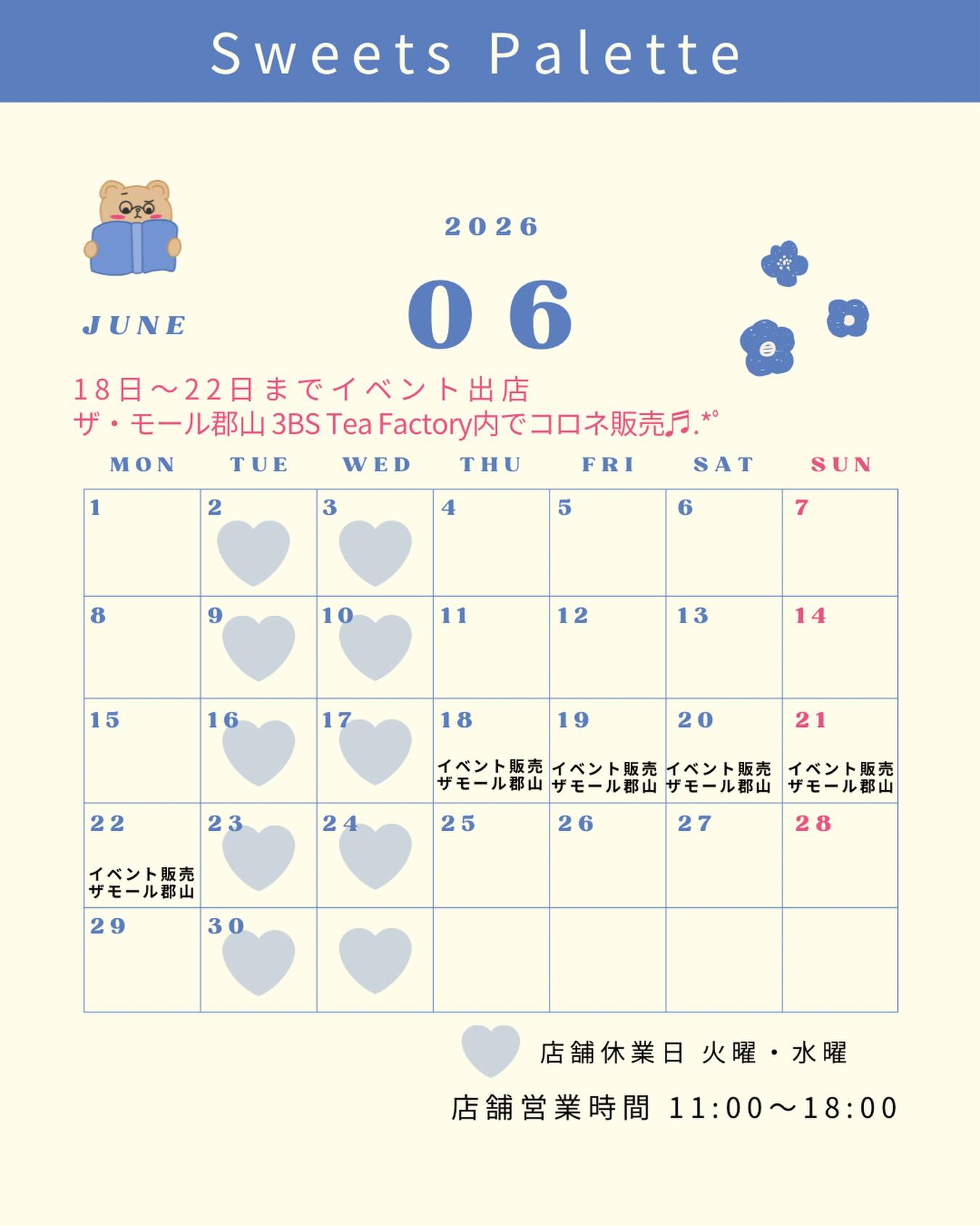 
こんにちは🧸♡⸝*
Sweets Paletteの6月の予定です♡ͯ·̩͙·。*.·゚✧.
郡山市土瓜の店舗の定休日が火曜日と水曜日で
営業時間が11:00~18:00までとなります⑅︎ᩥ𞄵•ܸ · •ܸ⑅︎ᩥ𞄵
予約等はインスタのメッセージまでお願いいたします!
18日から22日まで
ザ・モール郡山 1階
3BS Tea Factory販売会にて
Sweets Paletteのパイコロネも販売しております(՞・㉨・՞)
ぜひお近くにお越しの際はお立ち寄り下さい♬.*゚
#パイコロネ
#福島県スイーツ
#郡山市スイーツ
#ももスイーツ
#福島県郡山市