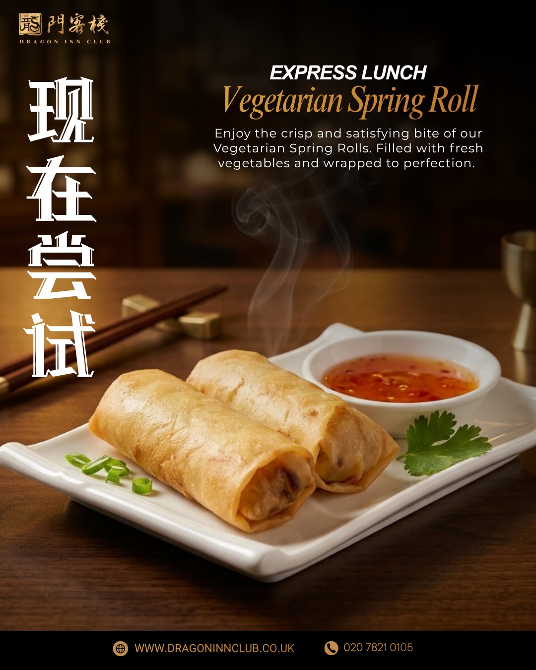 Simple, crunchy, and full of flavour. Our Vegetarian Spring Rolls are freshly prepared for the perfect bite every time. Ideal for sharing with friends and family. A light and satisfying addition to any meal. Try them today.
#Dragoninclub #Sichuan #Sichuanhotpot #dimsum #london #pimilco #londonvictoria #buckinghampalace #chelsea #theatres