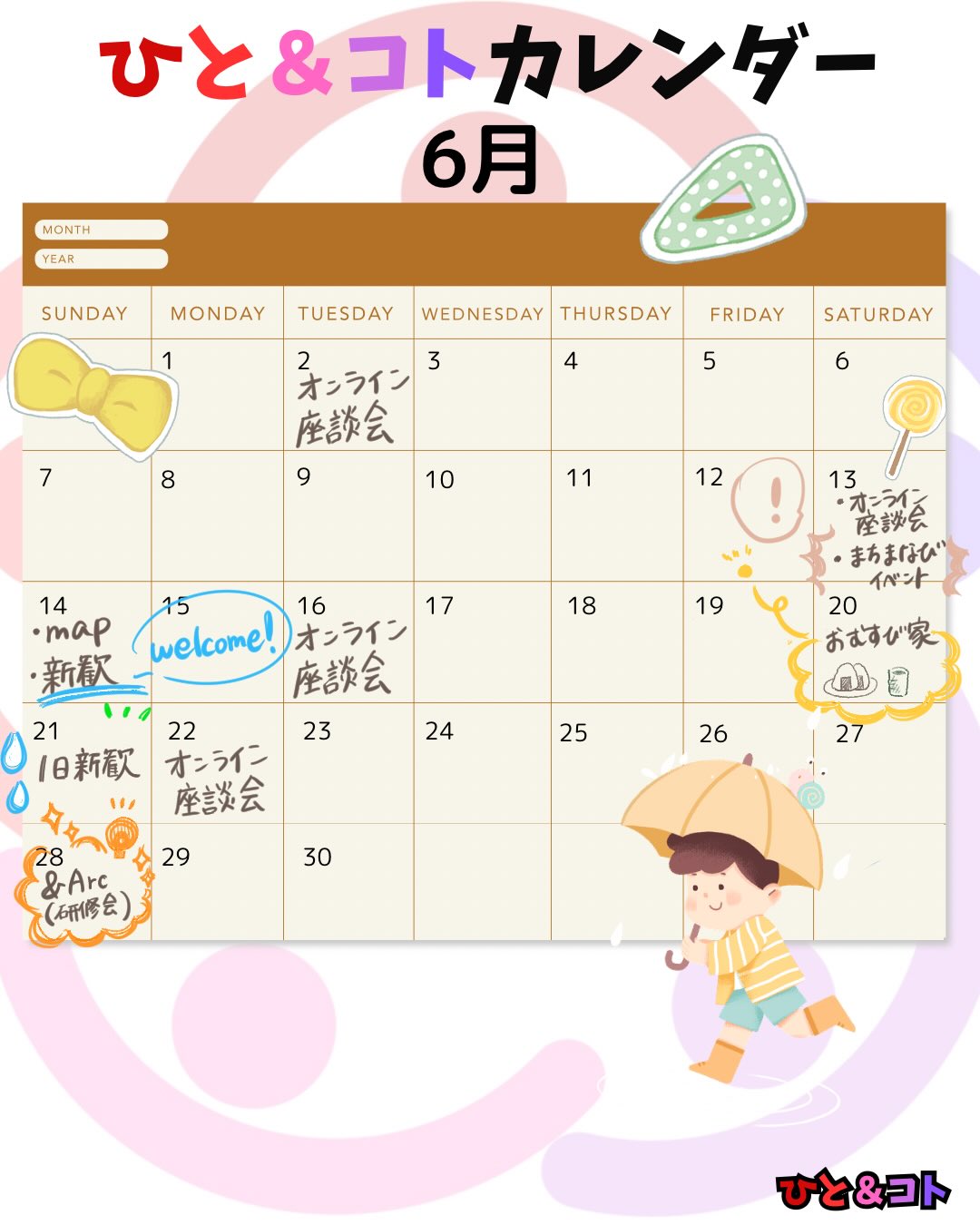 
こんにちは!京都まちづくり学生団体ひと&コトです!
本日は6月のイベントカレンダーを投稿します☔️🐸
map(全体会議)や新歓、おむすび家、まちまなび…
6月もひと&コトは大忙し!だけど楽しみながら駆け抜けます🎶
皆さんもぜひ、新歓やイベントに遊びにきてくださいね!
今月も、ひと&コトをよろしくお願いします!!🐌🌧
#京都 #まちづくり団体 #イベント情報 #メンバー募集中 #地域交流
-------------------‐----------------------------------‐
◆ひと&コトとは?
「ひと&コト」は、京都で活動しているまちづくり学生団体(一般社団法人)です!
メンバーは主に大学生で、京都女子大学、近畿大学、関西学院大学、同志社女子大学、平安女学院大学、関西外国語大学、京都教育大学など、さまざまな大学の1〜4回生が参加しています。高校生も参加しています!
現在、食や子ども、ジェンダー、伝統文化、観光、京都町屋保存など、幅広い分野の取り組みを行っています。
◆ 取り組んでいるプロジェクト
① 伝統文化事業「みやこびより」
和服をもっと身近に感じてもらいながら、よりコアな京都を知ってもらうイベントを企画・運営。
@miyakobiyoriでチェック👀✨
② LGBTQ+事業「にじのわ」
LGBTQ+を理解し、誰もが生きやすい社会を目指す活動。
『にじの集居』も運営中。
@gender_smileでチェック👀✨
③ 飲食文化事業「おむすび家(おむすびけ)」
食品ロス削減に取り組みながら、
“人と人・人と食・人と場所” をつなぐコミュニティ飲食店を運営。
▶ 月1、拠点『集居(つどい)』で開催中!
次回予告:6月20日(土)18時~21時
また、日本の三大酒蔵の一つ・伏見の魅力 を若者に知って好きになってもらう「THE 酒プロジェクト」 も並行して活動しています。
@omusubi.keでチェック👀✨
④めぐる〜ぷ
規格外野菜を商品化し届けることで"食の巡り"を生み出し、農家さんと人々を繋げるプロジェクト
@megu.roopでチェック👀✨
⑤ 子ども育み事業「まちまなび」
子どものサードプレイスとなる居場所を提供しながら、学校では学べない“学び”を、学校や学年の枠を超えて楽しめる場をつくるプロジェクト。文化体験、職業体験、音楽体験などを検討・実施中。
毎月第二土曜日にイベント開催中!
@machimanabi.kodomoでチェック👀✨
⑥ 京町家保存事業「おかえりノベ」
古い京都の町家をリノベーションし、地域の方々の集まりの場・自分たちの活動拠点をつくる活動。
◆ 全体活動日:第2・第4日曜日(+各チーム会議、合宿)
◆ 活動拠点:集居(つどい)/JR・地下鉄二条駅付近
◆ 私たちと一緒に活動しませんか?
京都のまちづくり団体「ひと&コト」では、ただいまメンバーを募集しています。団体/個別説明会を開催していますので、少しでも興味のある方はぜひご参加ください。
▶︎ 対面新歓:6月14,21日
6月以降も計画中!
参加希望の方は、プロフィールのURLまたはDMにてお知らせください。