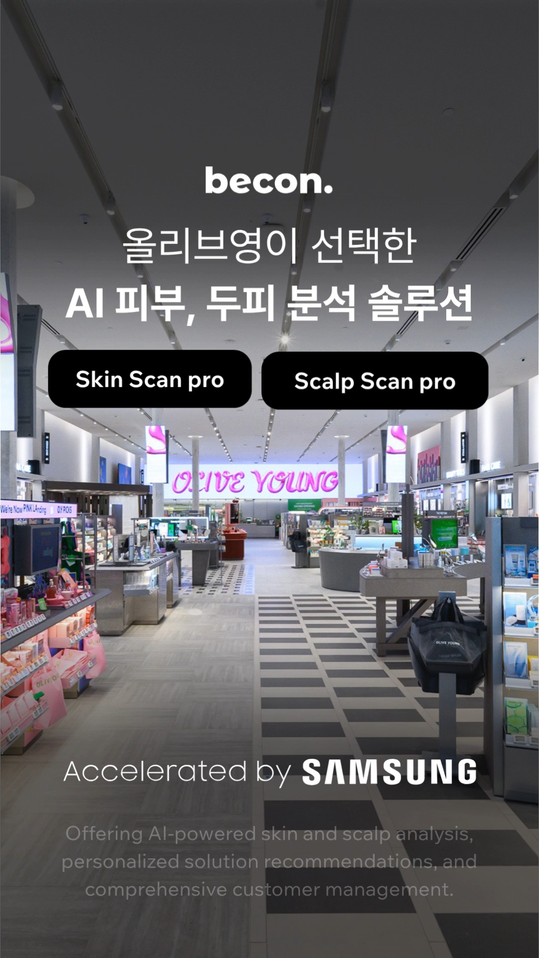 K-Beauty의 성지 올리브영, 미국 첫 오프라인 매장 오픈 💚
캘리포니아 패서디나(Pasadena)에 상륙한 올리브영의 기념비적인 1호점 현장을 공개합니다! 🙌
매장 내 체험 공간 SKIN SCAN, THE BEAUTY LAB에서 비컨 스캐너를 통해 단 수 초 만에 피부 수분, 유분, 모공 및 두피 환경을 객관적인 데이터로 측정하여 수많은 대세 아이템 중 '나에게 꼭 맞는 제품'을 찾아보세요!
느낌이 아닌 '진짜 데이터'로 채우는 스마트 뷰티 루틴! 여러분이 가장 진단받고 싶은 부위는 어디인가요? (피부 vs 두피) 댓글로 알려주세요! 🤔
🫒 OLIVE YOUNG Pasadena 58 W Colorado Blvd, Pasadena, CA 91105
#비컨 #becon #SkinScan #ScalpScan #skinscanpro #scalpscanpro #oliveyoung #oliveyoung_global #kbeauty #스킨스캔 #스칼프스캔 #스킨스캔프로