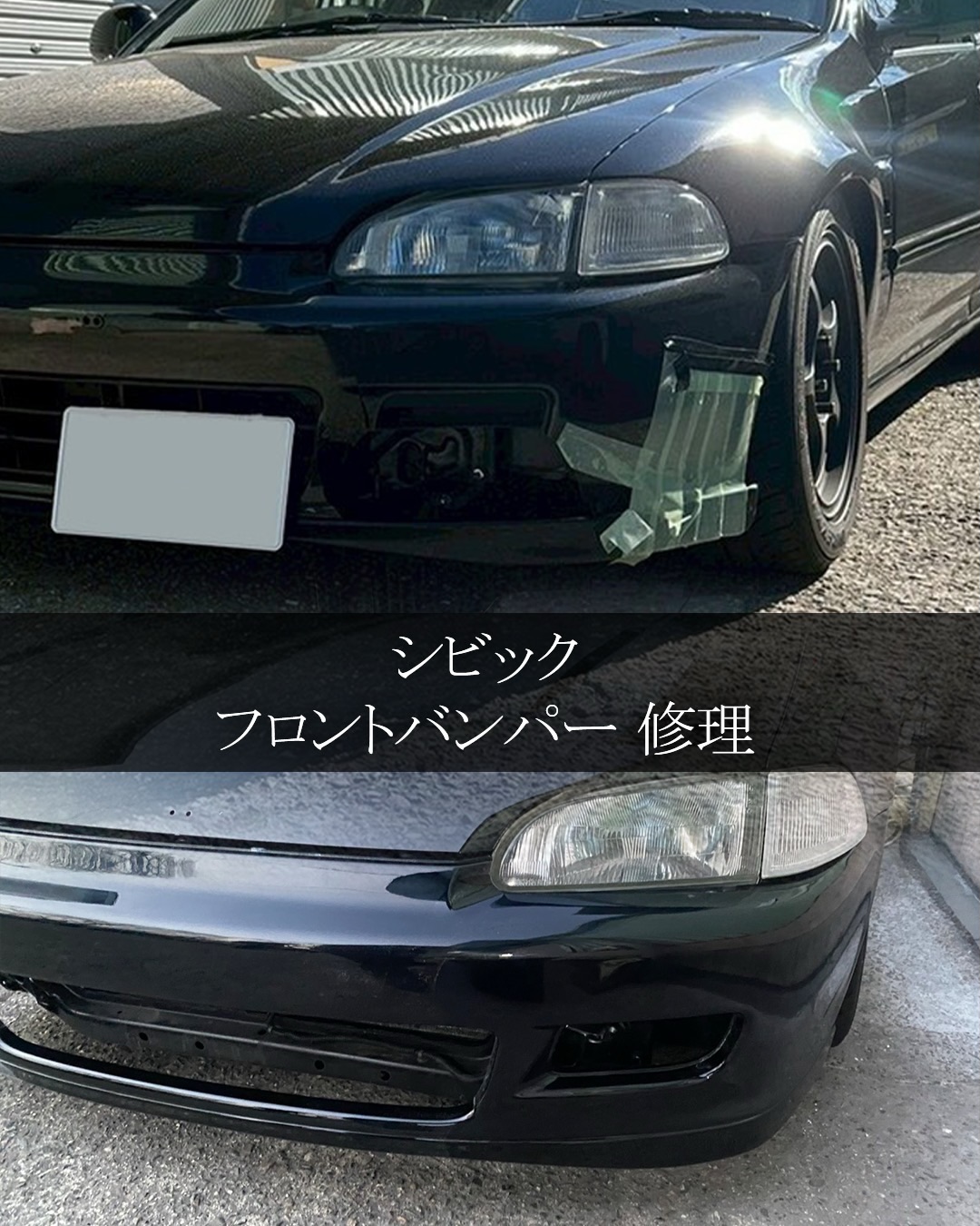 お世話になっております‼️ビーダッシュ工場です😆
板金塗装(キズヘコミ修理及び塗装)ご依頼ありがとうございました!
割れてしまったフロントバンパーですが、補修.ボディ同色塗装を行ったフロントバンパーに交換し綺麗に治りました✨
お車でお悩みの方、是非ビーダッシュ工場へお越しください😊
板金塗装以外にも、車検・修理・洗車・コーティングなど色々やってます‼️
ご相談、見積もり無料✨️詳しくはプロフィールから☑️
ビーダッシュ工場
〒779-3119 徳島県徳島市国府町北岩延北門1
088-678-8734
ホームページ bdash-factory.com
#ビーダッシュ工場
#車修理
#擦り傷
#キズヘコミ
#徳島