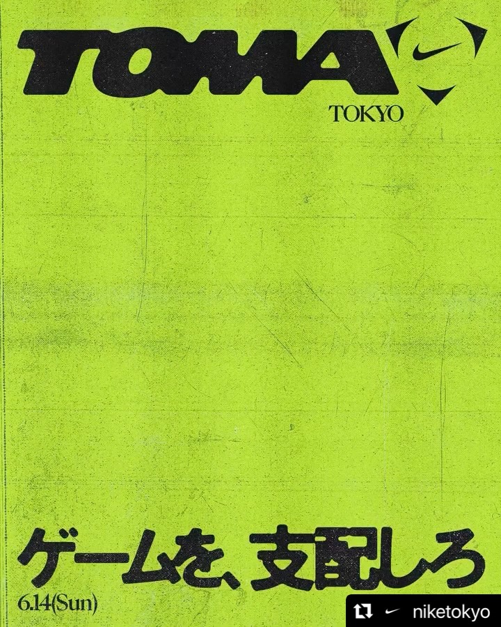 #Repost @niketokyo with @use.repost
・・・
TOMA TOKYO 6.14 開催
ここから先は、なんだってアリだ。
直感を信じろ。個性でぶつかれ。本能で挑め。
その先は、誰にも読めない。 決めるのは、⾃分だ。
本能で、化けろ。
錦糸町竪川親水公園にてストリートサッカーの祭典を開催。ストリートでのトーナメントやコミュニティ主導の体験を通じて、フットボールの楽しさや、自由で創造的