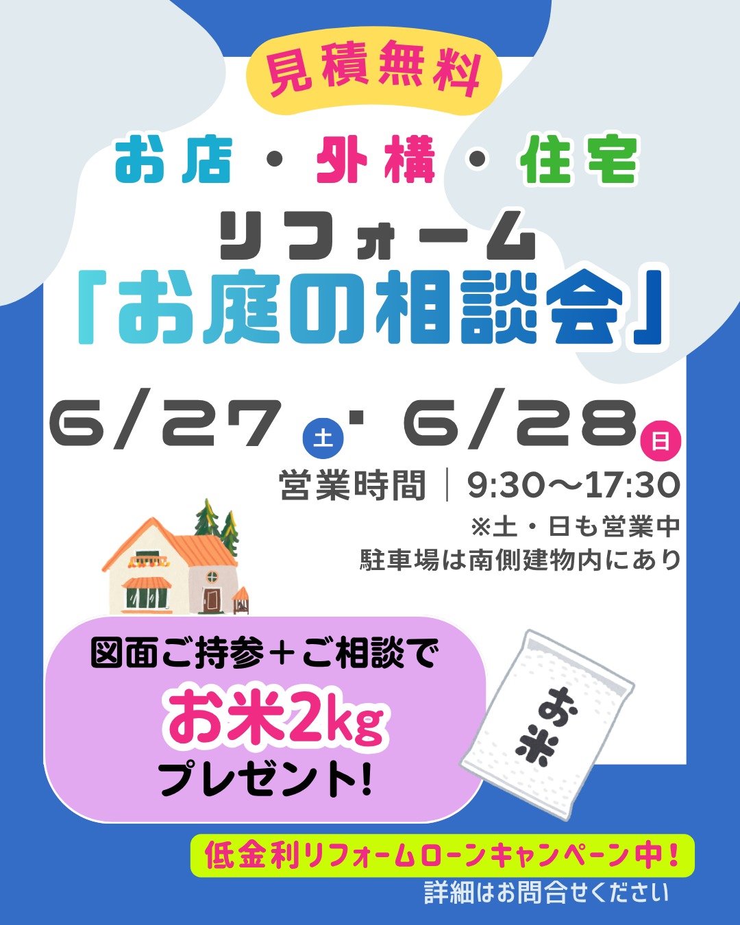 こんにちは、西村風晃園です。
🏠 お庭・外構相談会開催!🏠
【6/27(土)・6/28(日)】
🌱 雑草対策をしたい
🚗 カーポートや駐車場を整えたい
🏡 新築外構の相談をしたい
「うちの場合いくらかかる?」
無料で現地確認・お見積りいたします!
さらに…
図面ご持参+ご相談いただいた方に
【お米2kgプレゼント🍚】
梅雨明け後は工事のご依頼が増える時期です。
お庭や外構で気になることがあれば
お気軽にご相談ください!
🕐 9:30〜17:30
※土日営業中
--------------------------------
📩 お問い合わせ
📞 079-224-5611
📧 fuukouen_himeji@fuukouen.com
💬 LINE ID:fuukouen65
--------------------------------
#西村ふうこう園#西村風晃園#姫路#外構 #外構工事 #エクステリア #外構デザイン #庭づくり #庭