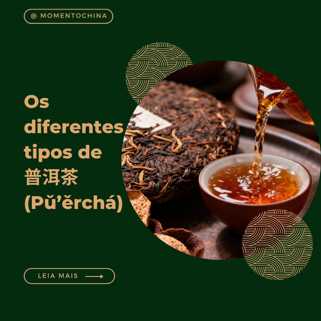 🍃 🫖Dois chás com o mesmo nome, mas experiências completamente diferentes! Venha conhecer nesse post as características que tornam o 生茶 (Shēngchá) e o 熟茶 (Shúchá) tão únicos e apreciados pelos amantes do chá!!