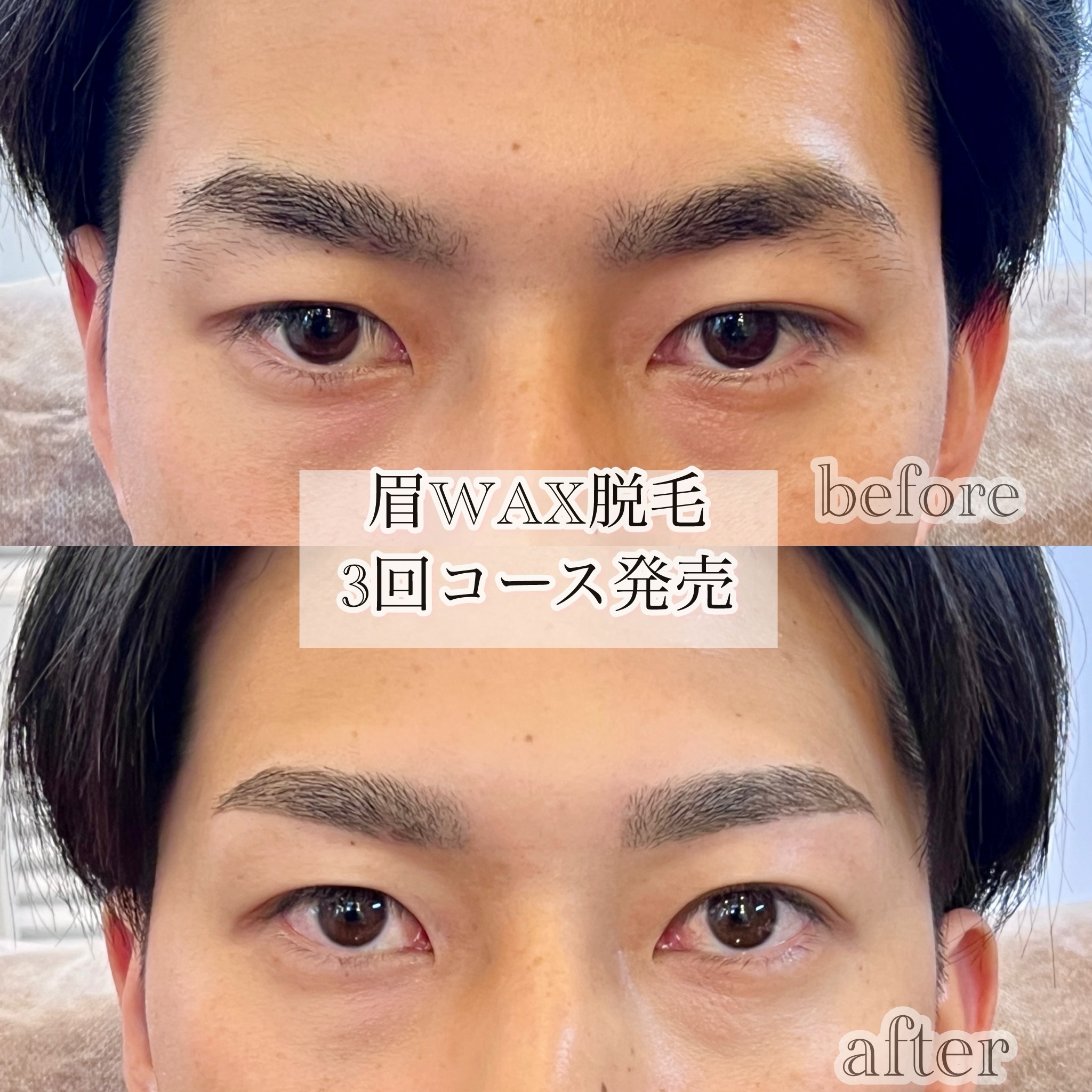 6月と7月は眉WAX脱毛
🉐お得な3回コース発売中です♪
通常¥19800→¥18150で
購入出来ます🎵
✅10月末までの使用期限です💁
⚠️6月末までインクメイク
モニターの方の予約が
入っているので、眉カットや眉ワックスの
予約はお早目にご連絡ください🙇
湿気の多い6月は☂️
まつ毛パーマ(コスメリフト)で
ビューラーいらずの目元で
テンション上げて
いきましょう✨👀
空き状況はブログで
ご確認ください⬇️
http://daimakeupstudio.blog.fc2.com/