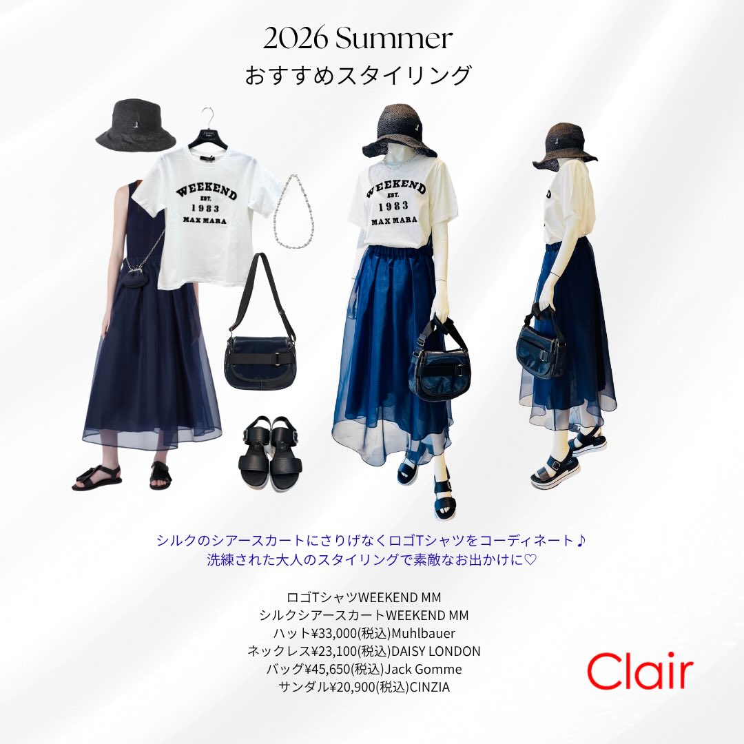 2026 Summer Fair
シルクのシアースカートにさりげなくロゴTシャツを
コーディネート♪
洗練された大人のスタイリングで素敵なお出かけに♥
ロゴTシャツ、シルクシアースカート#weekendmaxmara
ハット#muhlbauer
ネックレス#daisylondon
バッグ#jackgomme
#長岡セレクトショップ
セレクトショップ
レディースファッション
大人コーデ
大人スタイル
大人可愛い
アラ40コーデ
アラ50コーデ
アラカンコーデ
大好きコーデ