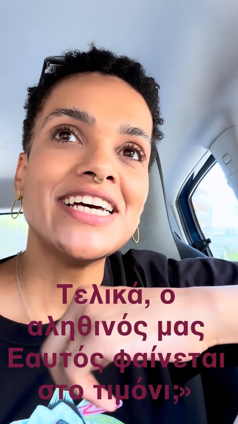 Ξέσπασμα στο τιμόνι; Ευκαιρία για ανάλυση 🤭❤️ Εσυ ποια εκδοχή του Εαυτού σου είσαι όταν οδηγείς; 🤔🤓
#psychologist #mentalhealth #angrydriving #dailystories #athens