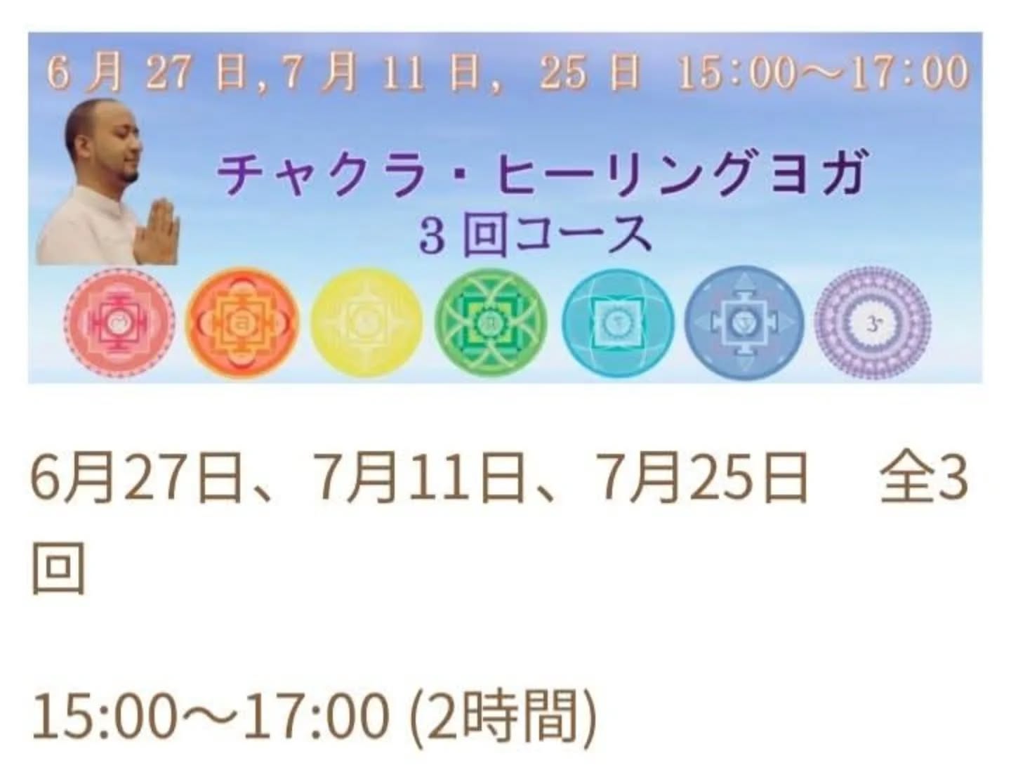 โจ Chakra Healing Yoga โ 3 - Session Course โจ
Join us for a special journey into the world of the 7 Chakras with Manu, lead trainer from Sunshine Yoga School, Rishikesh, India.
๐
June 27, July 11 & July 25
๐ 15:00โ17:00 (2 hours)
๐ Seikatsu Yoga Institute, Osaka
Through gentle yoga asanas, breathing techniques, mantra chanting, and aromatherapy, we will explore and balance the seven energy centers that flow from the base of the spine to the crown of the head.
โ
Learn the meaning and role of each chakra
โ
Practice sacred chakra mantras.
โ
Experience healing through yoga, breath, and aroma.
โ
Cultivate balance, harmony, and inner awareness.
This course is suitable for all levels and combines lectures with gentle yoga practices.
Participants who complete all three sessions will receive a Certificate of Completion from Sunshine Yoga School.
๐ค Lead Trainer: Manu
๐ฌ Japanese Interpreter & Support: Mayuri
We look forward to sharing this beautiful healing journey with you.๐
For details and registration:
https://seikatuyoga.com/indoyoga/
#ChakraHealingYoga #ChakraYoga #SeikatsuYogaInstitute #SunshineYogaSchool #EnergyHealing