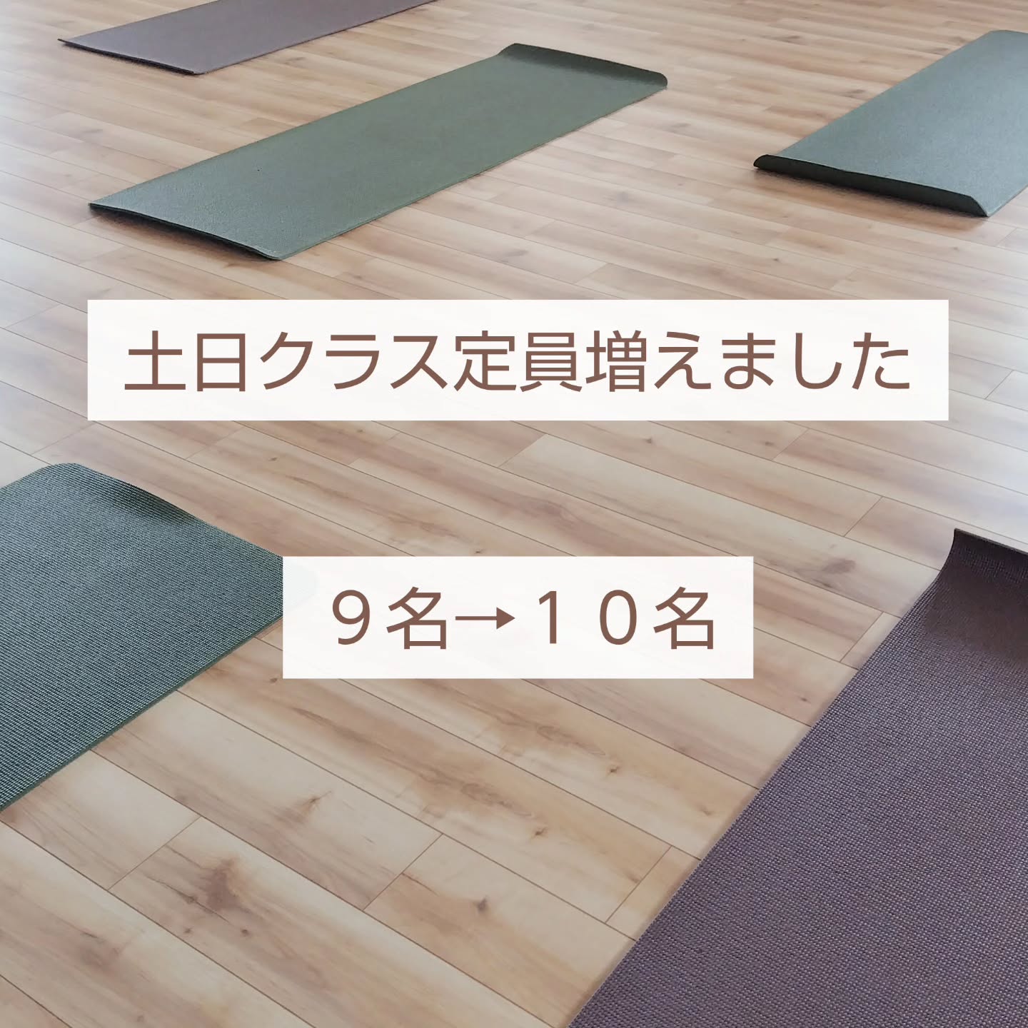 \いつもありがとうございます/
.
ご好評につき、土日のクラスを増員することしました🙌
.
「なかなか予約が取れなかった」
「もう少し通いたい」
.
そんなお声にお応えできるよう、
今後もクラス増設を検討しております🌿
.
🔽
【YogaSuryaスケジュール】
.
◾️月曜日10:30~ピラティス
◾️火曜日10:00~ベーシックヨガ
◾️水曜日10:00~スタイルアップヨガ
11:30~しなやかボディヨガ
20:00~スタイルアップヨガ
◾️