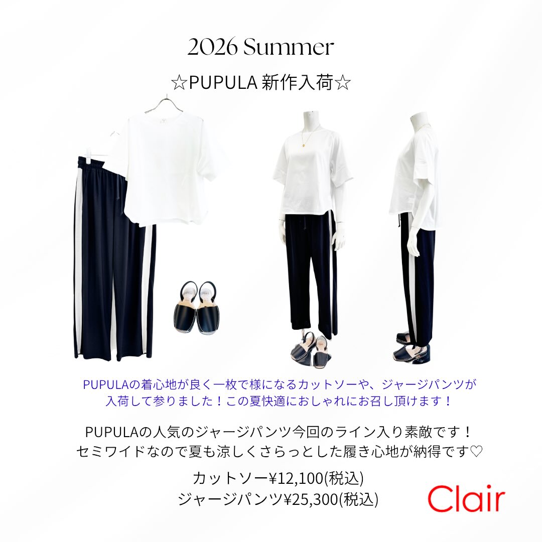 2026 Summer Fair
PUPULAの着心地が良く一枚で様になるカットソーや、ジャージパンツが入荷して参りました!この夏快適におしゃれにお召し頂けます!
PUPULAの人気のジャージパンツ今回のライン入り素敵です!
セミワイドなので夏も涼しくさらっとした履き心地が納得です♥
カットソー、ジャージパンツ#pupula
#長岡セレクトショップ
セレクトショップ
レディースファッション
#大人コーデ
大人スタイル
#大人可愛い
アラ40コーデ
アラ50コーデ
アラカンコーデ
#大好きコーデ